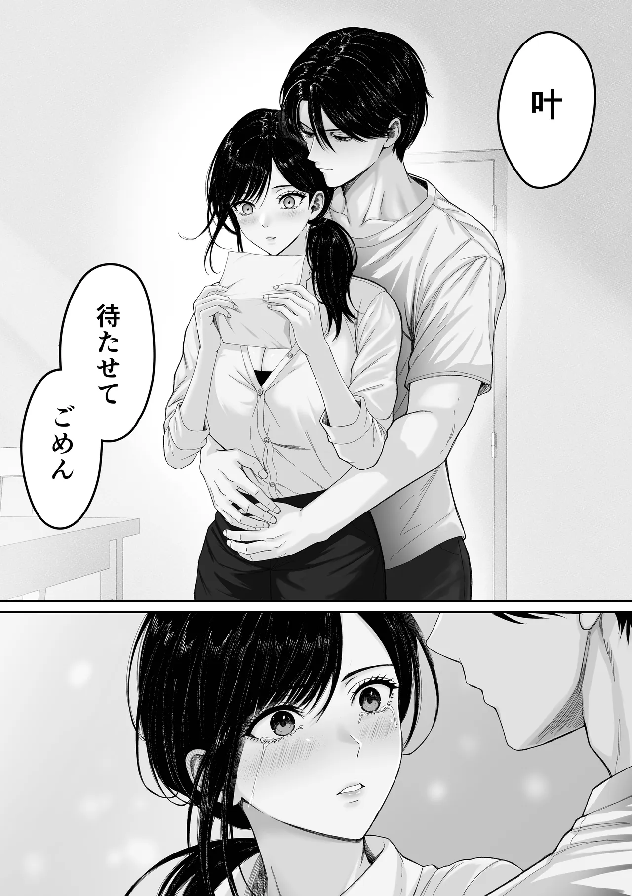 切結び - page53