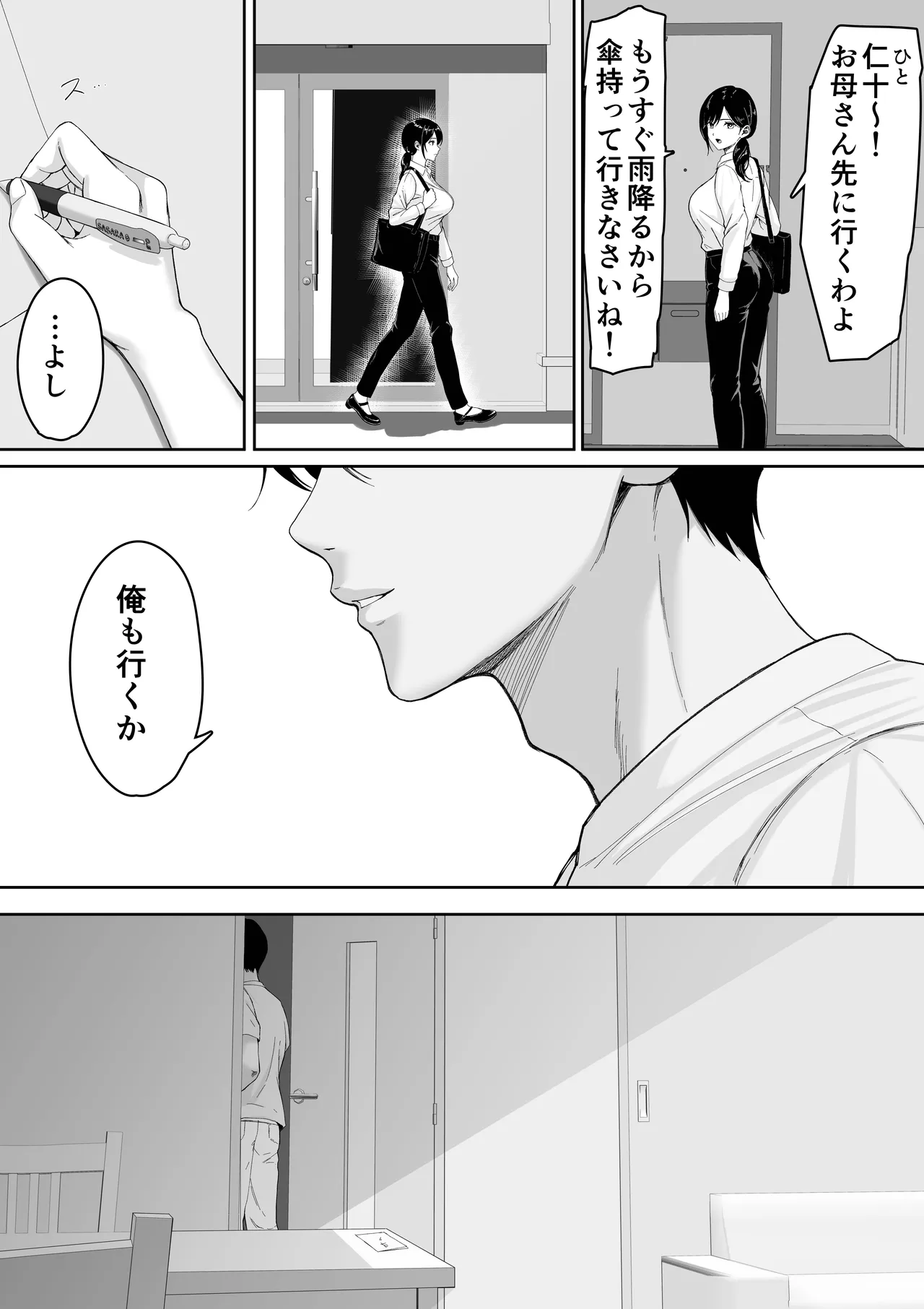 切結び - page6