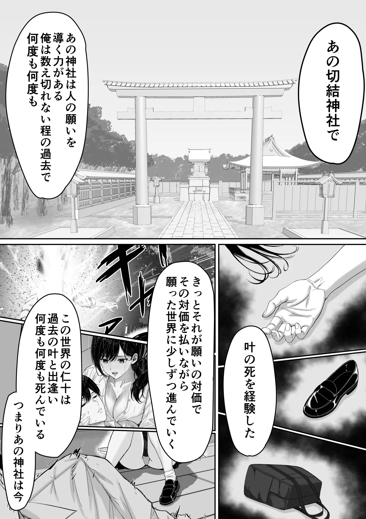 切結び - page67