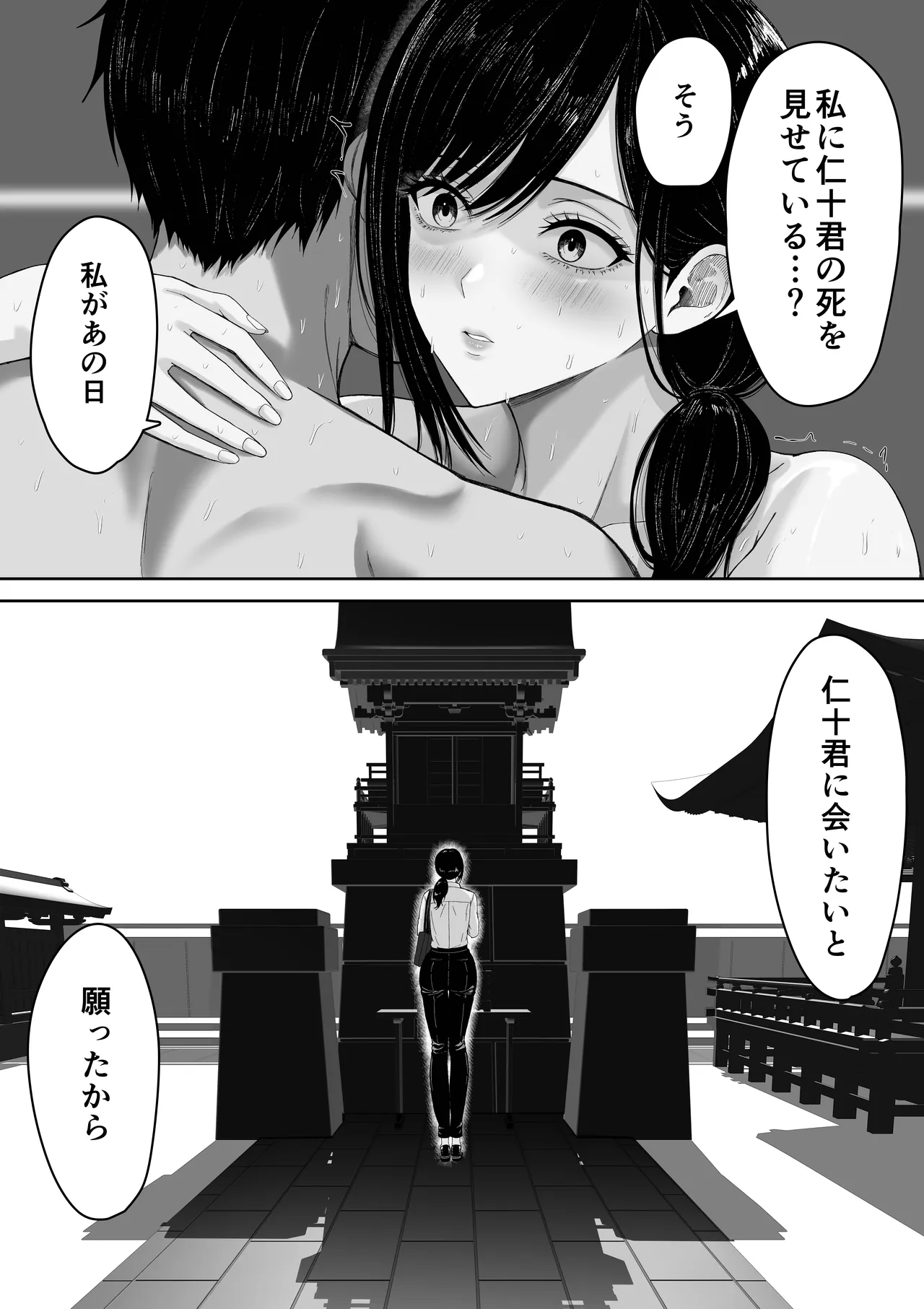 切結び - page68