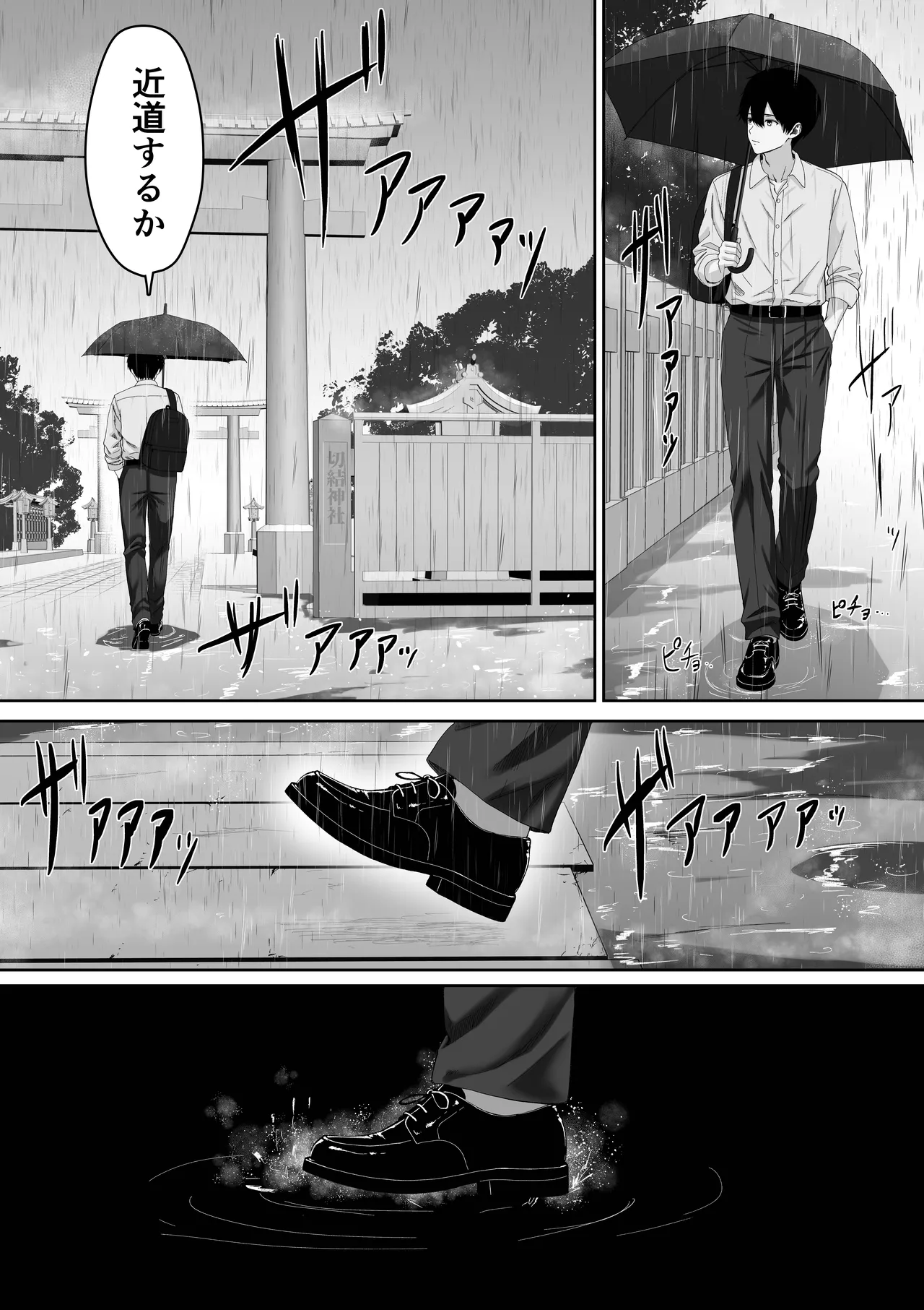 切結び - page7