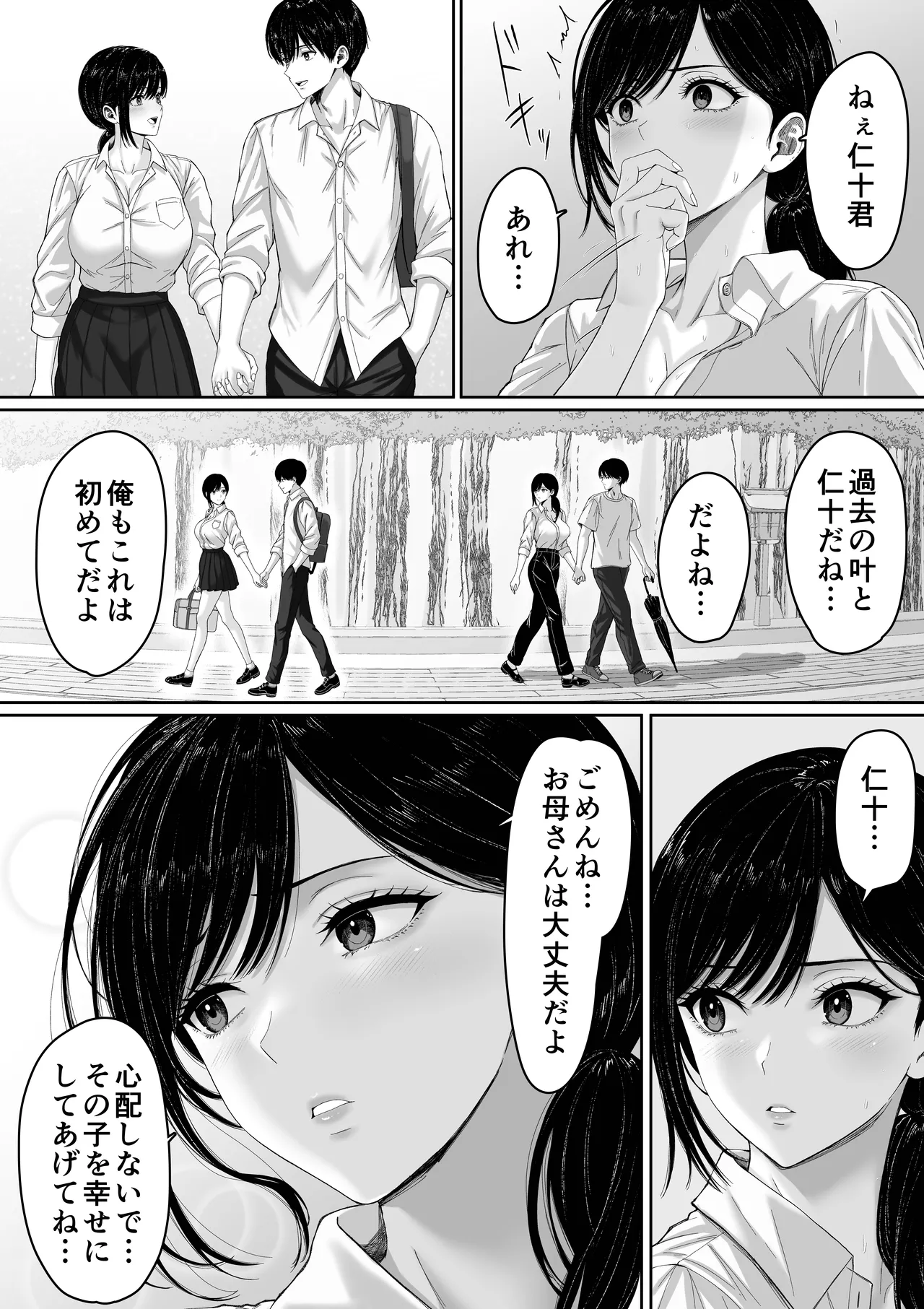 切結び - page74
