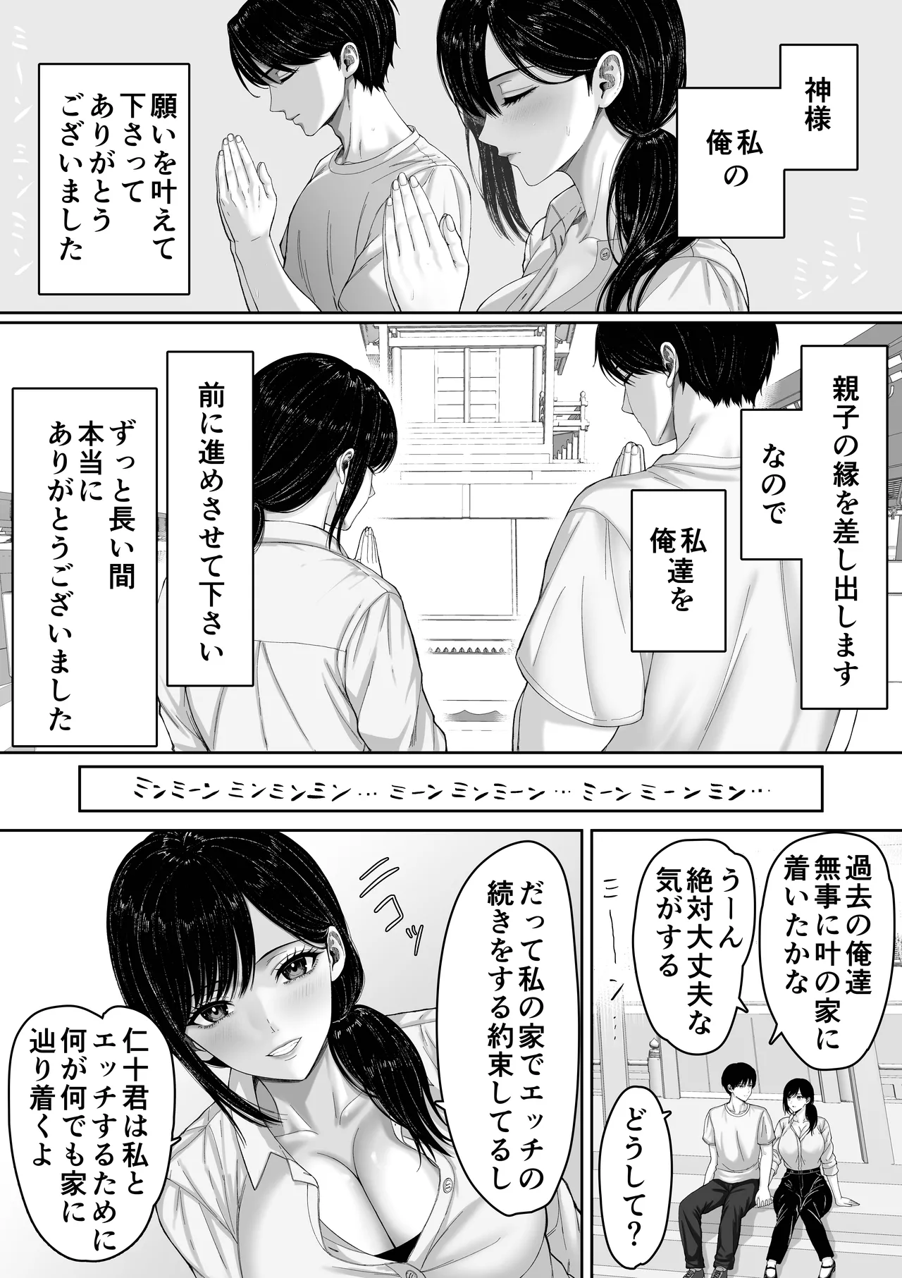 切結び - page75