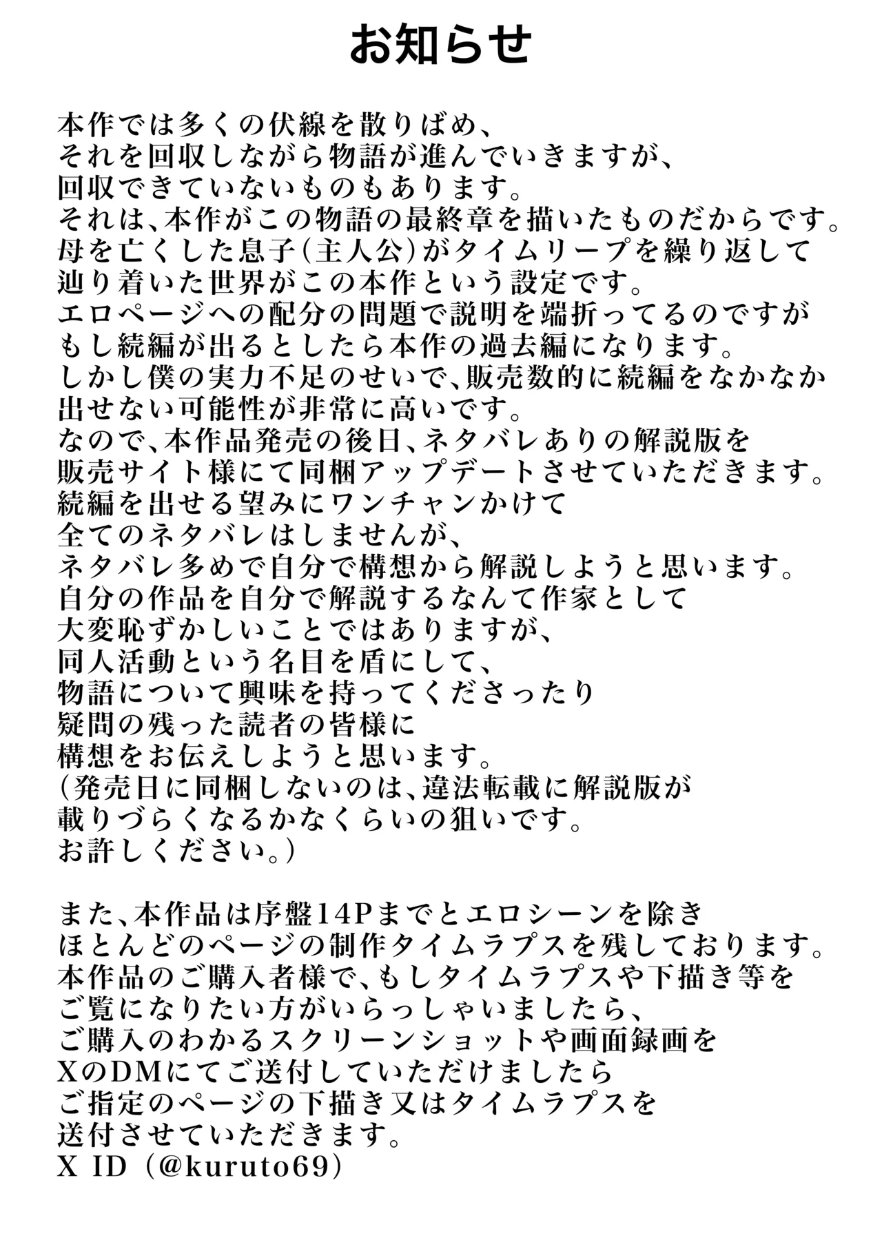 切結び - page79