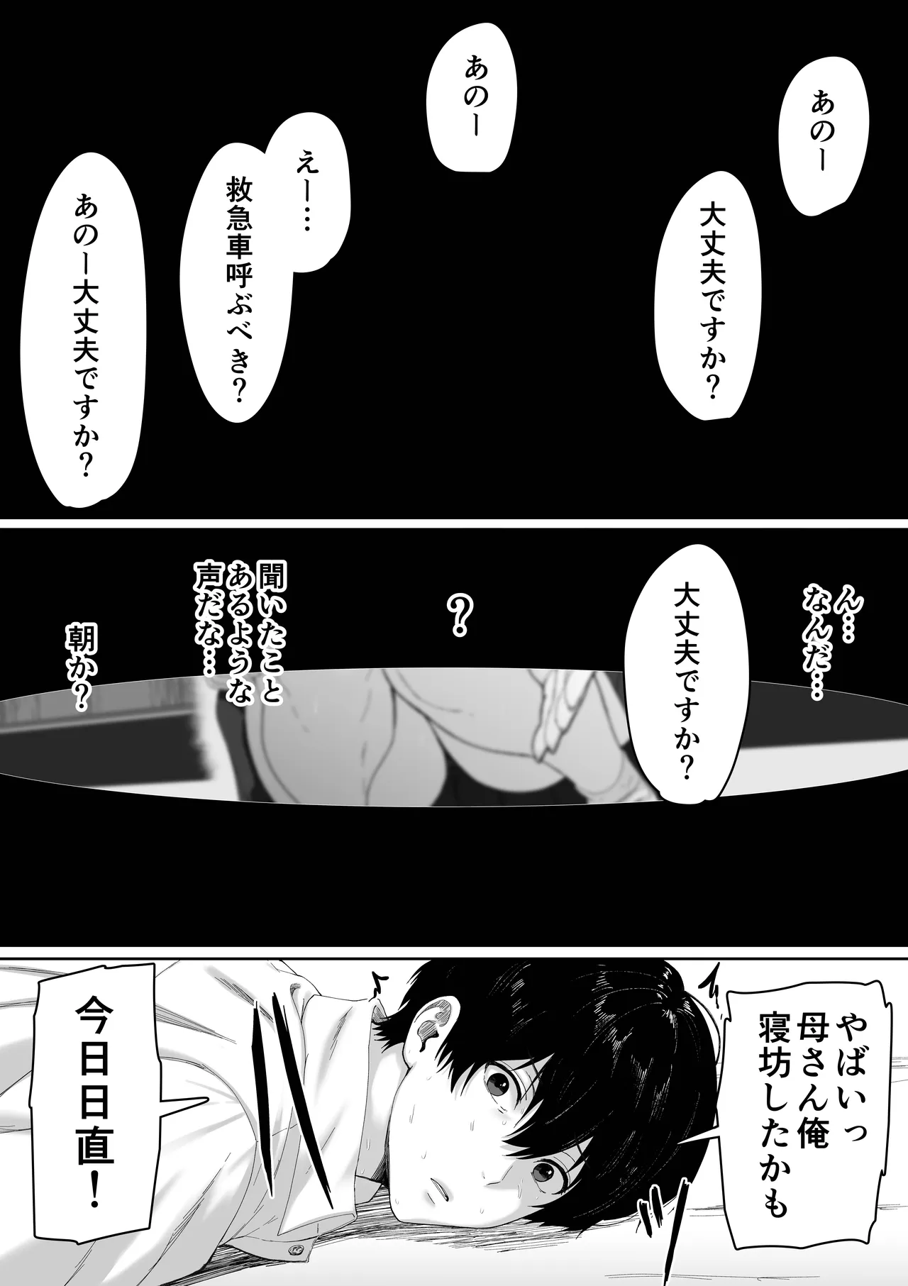 切結び - page8
