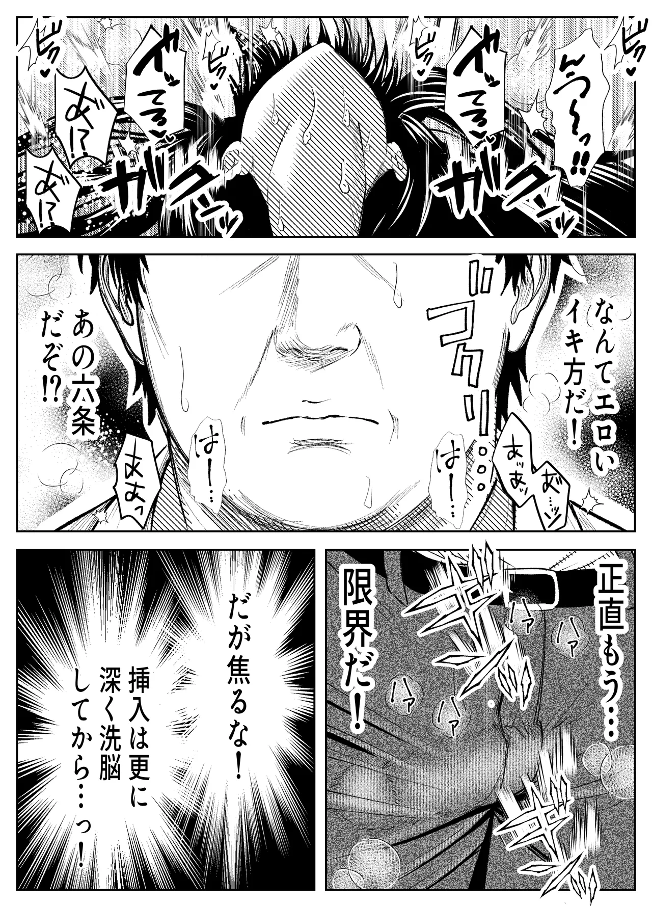 催眠姦、六条綾音 - page19
