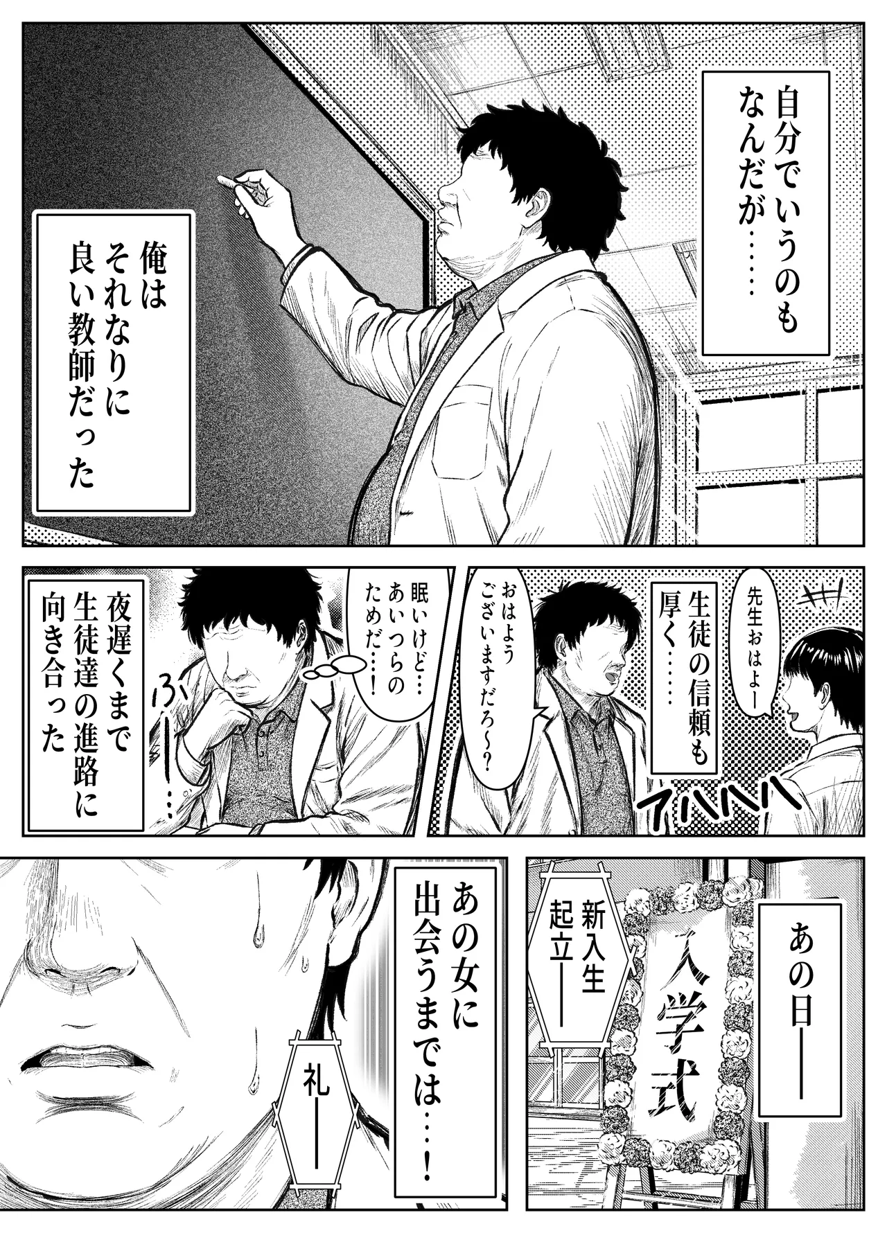 催眠姦、六条綾音 - page3