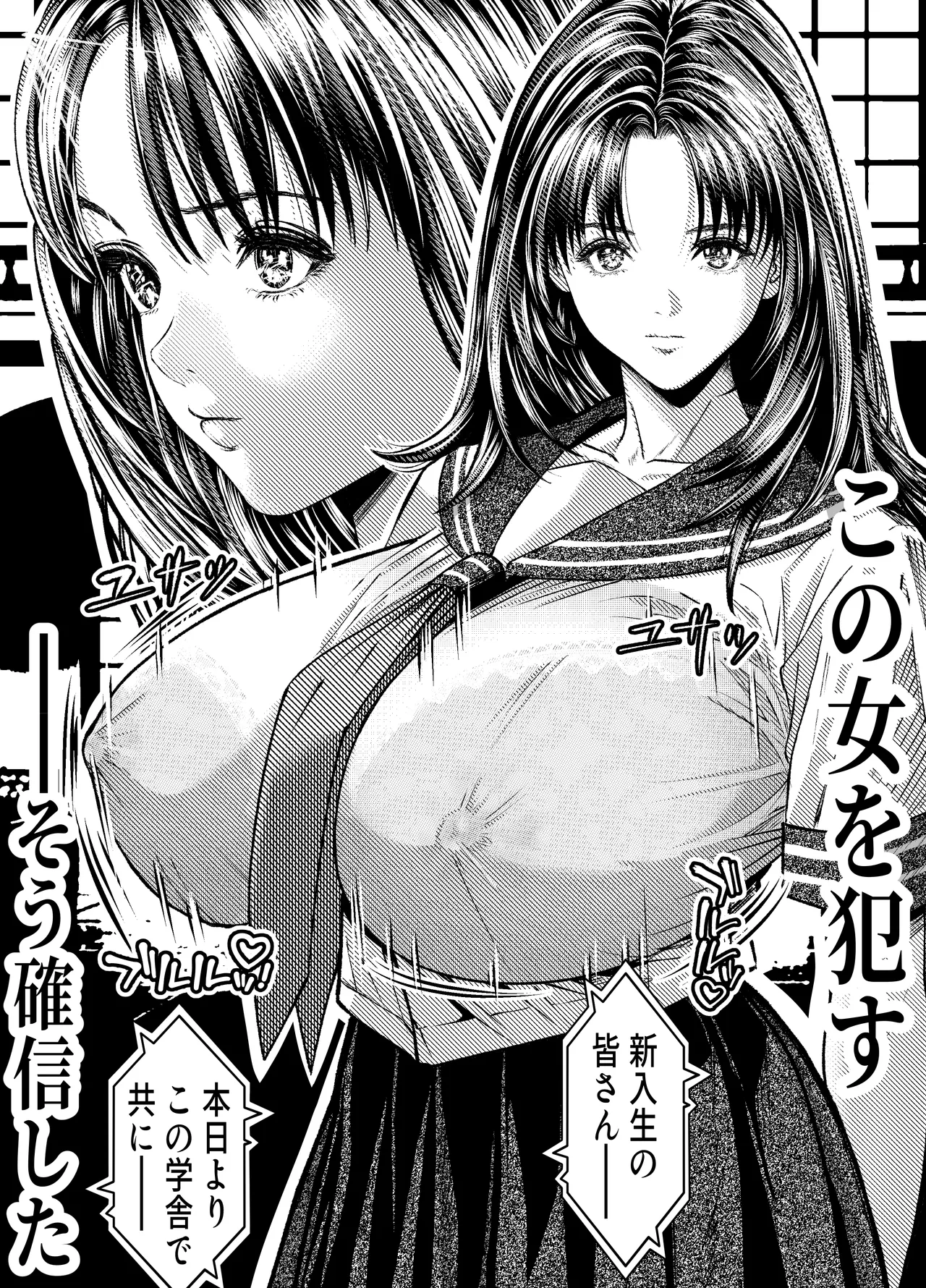 催眠姦、六条綾音 - page5