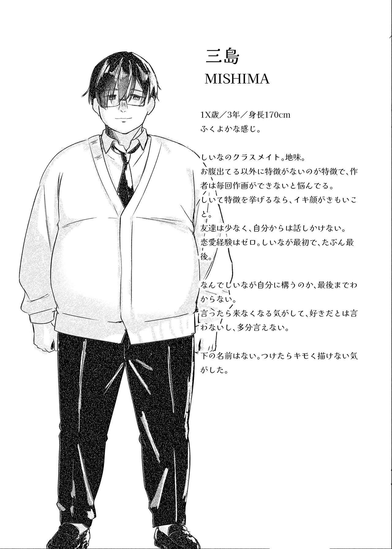 S◯Xはするのに付き合ってくれない清楚ギャルがいて頭がおかしくなりそう。 - page20