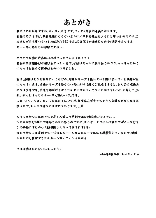 S◯Xはするのに付き合ってくれない清楚ギャルがいて頭がおかしくなりそう。 - page42