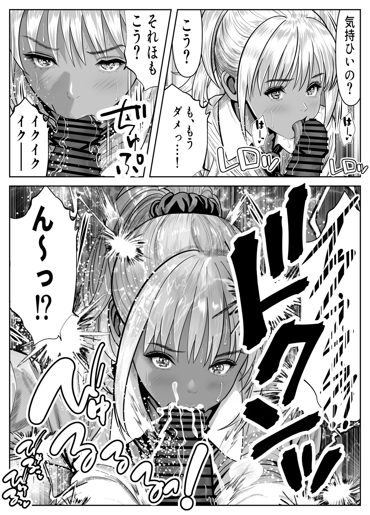 僕をイジメる黒ギャル3人、ヒイヒイ言わせてみた - page12