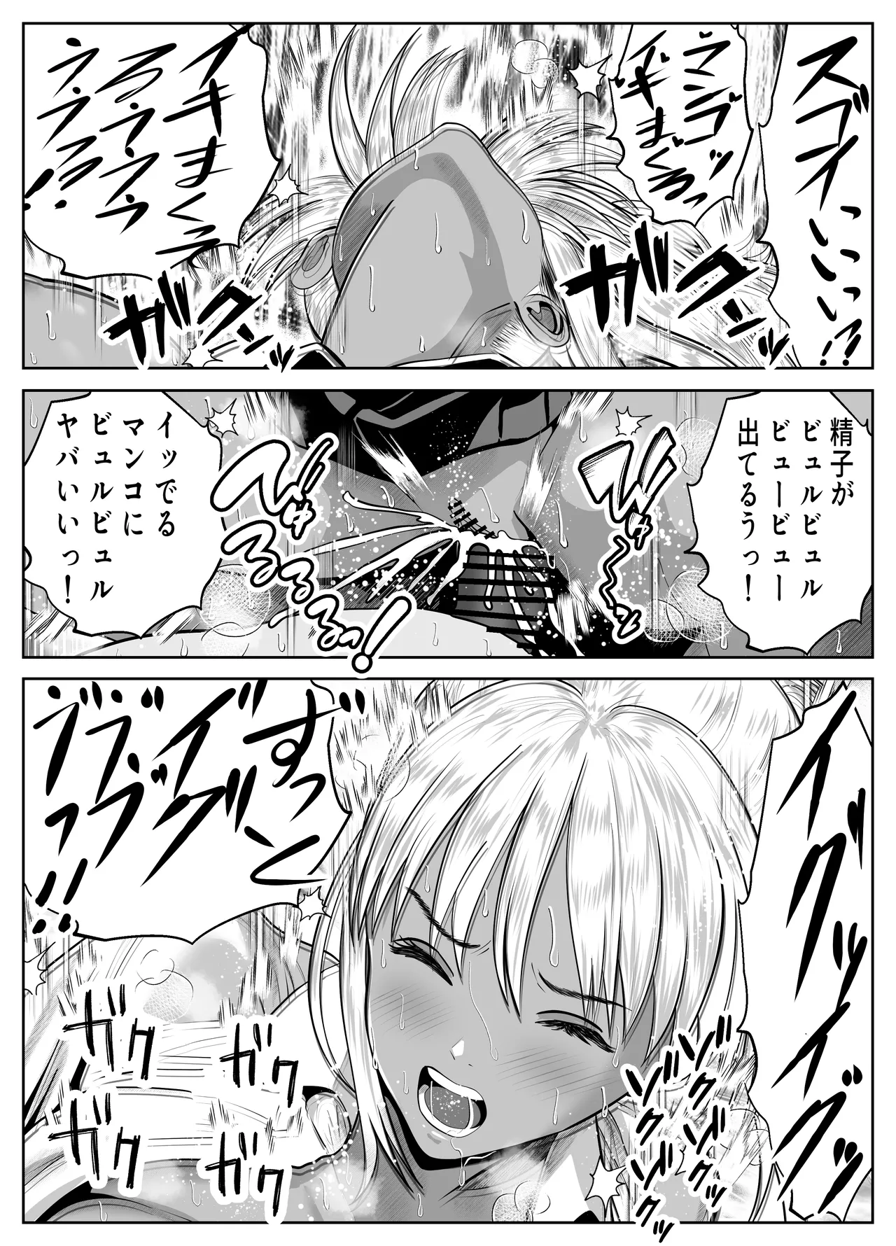 僕をイジメる黒ギャル3人、ヒイヒイ言わせてみた - page20