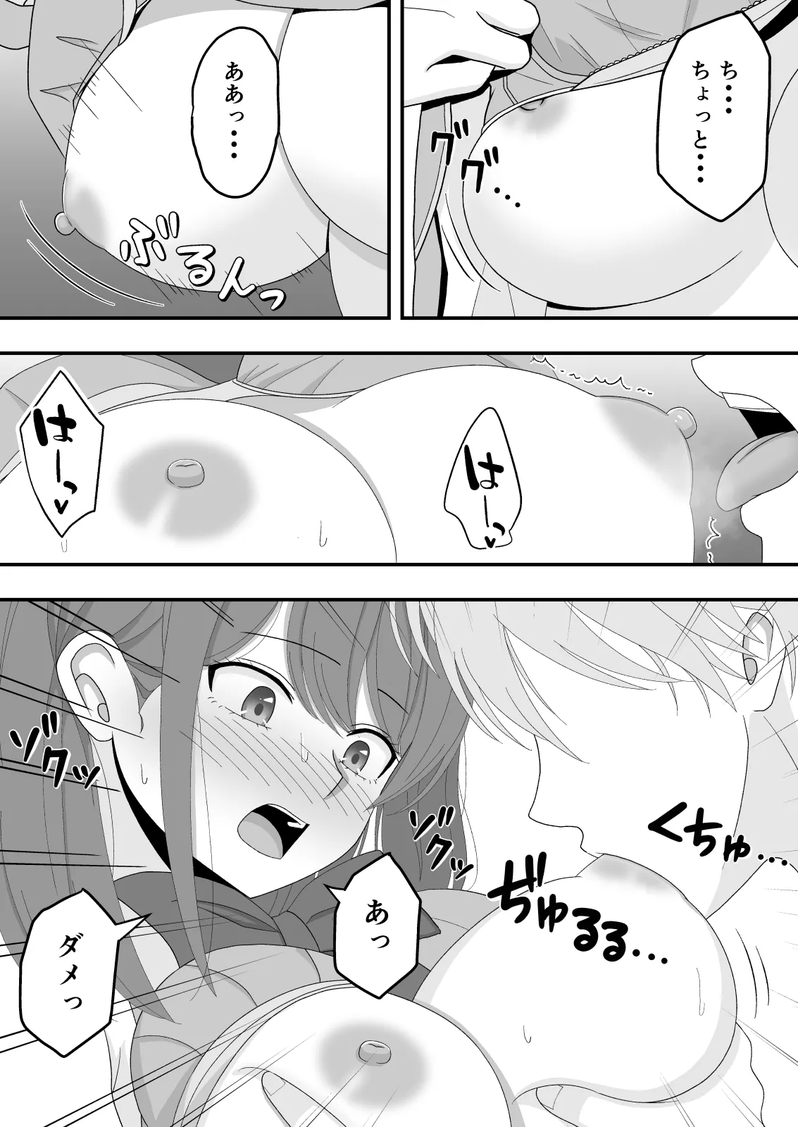 【BSS】ずっと好きだった隣の席の女の子が親友に横取りされる話 - page24