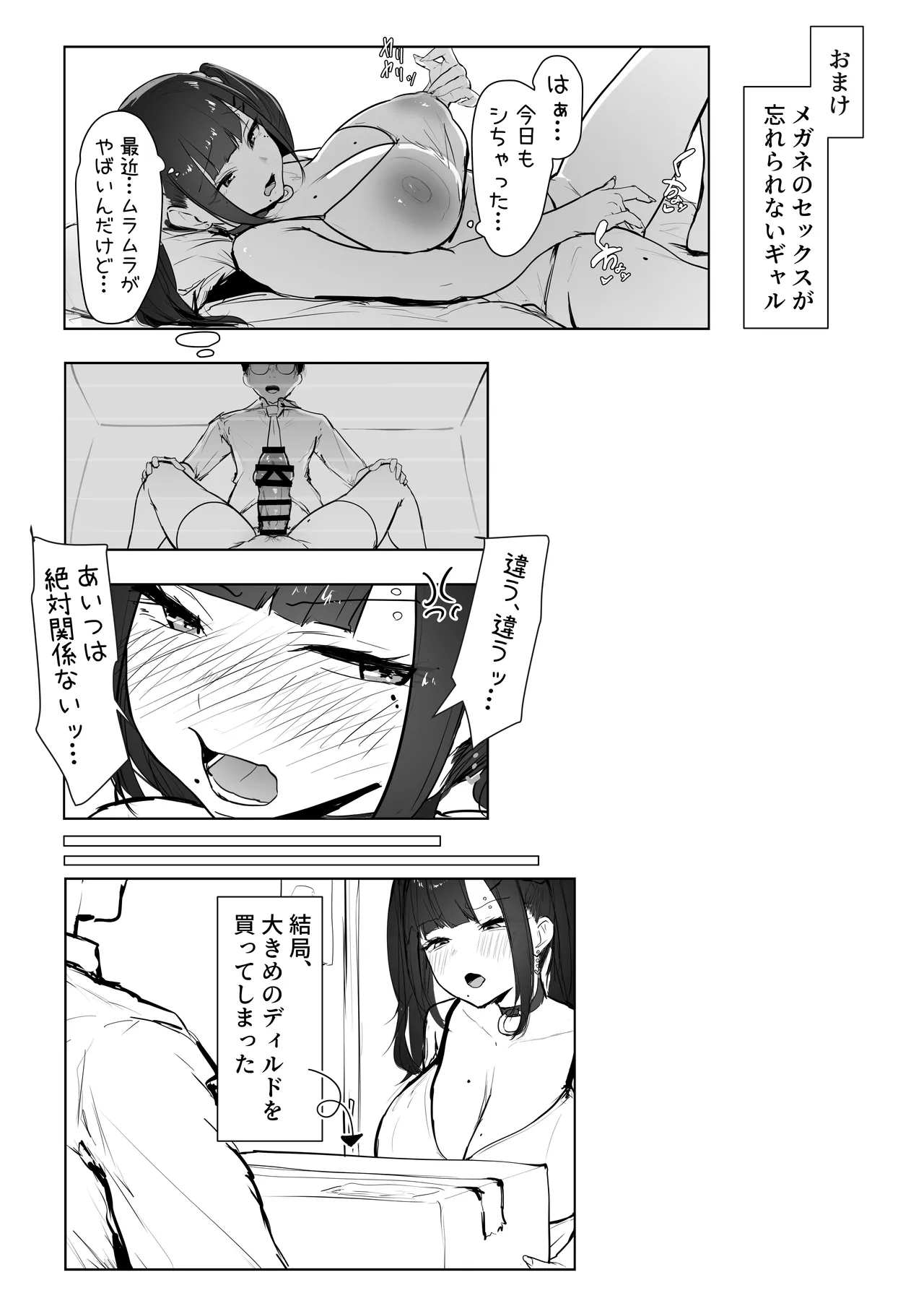 性格が悪いギャルが例の部屋でわからせられる話 - page24