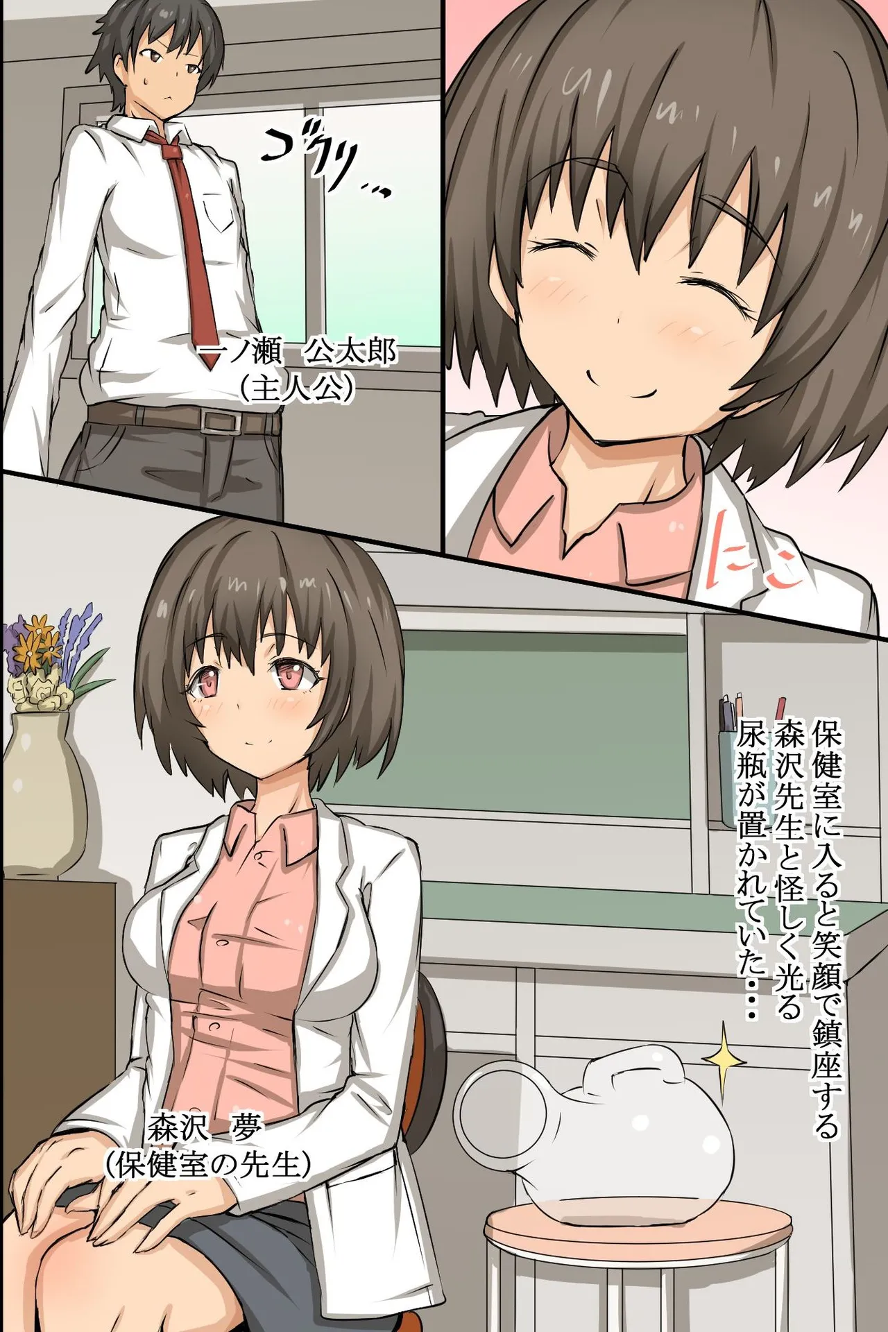 性交実習が導入された学校 - page3