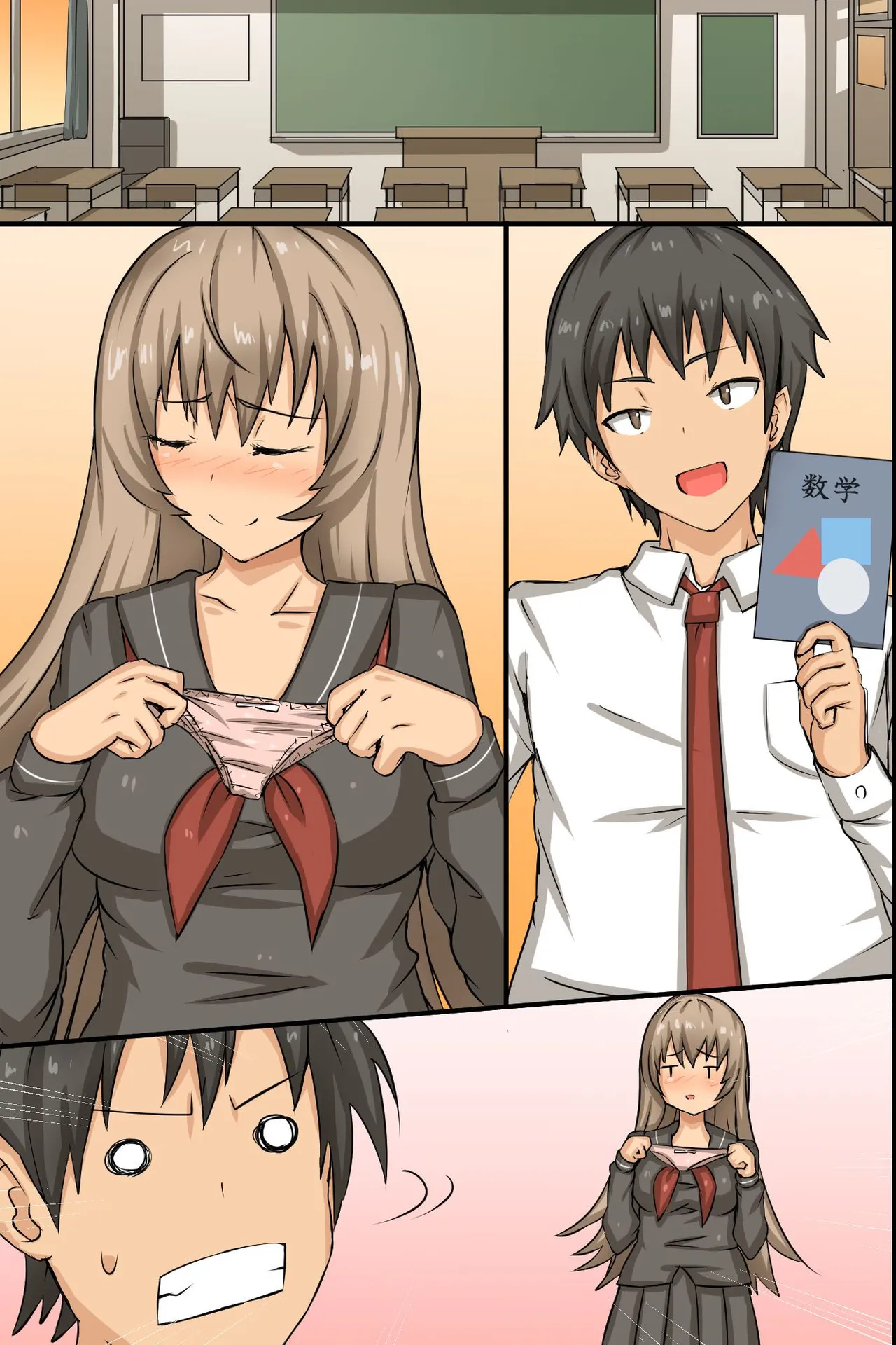 性交実習が導入された学校 - page87