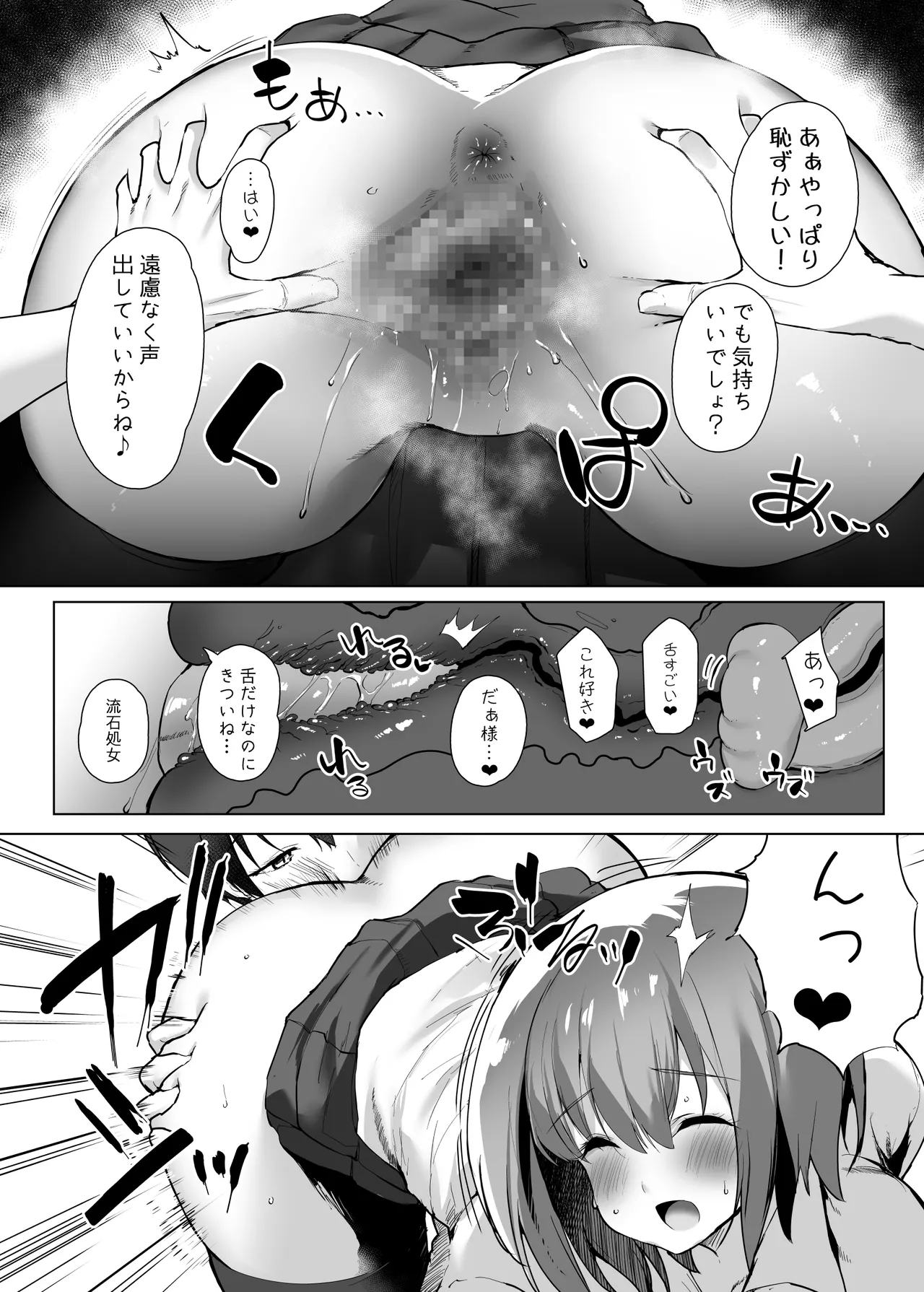 初夜懐胎 - page13