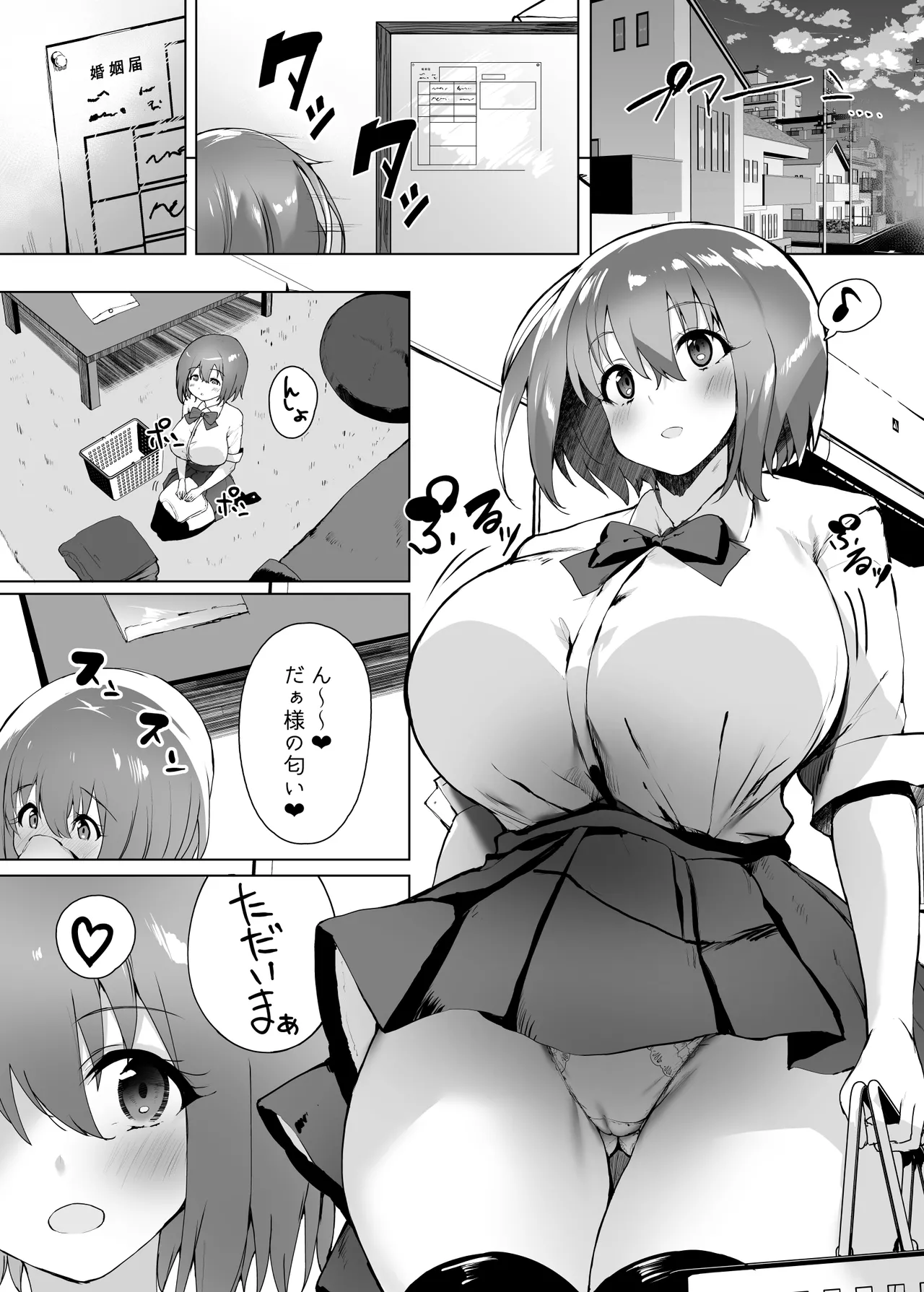 初夜懐胎 - page3