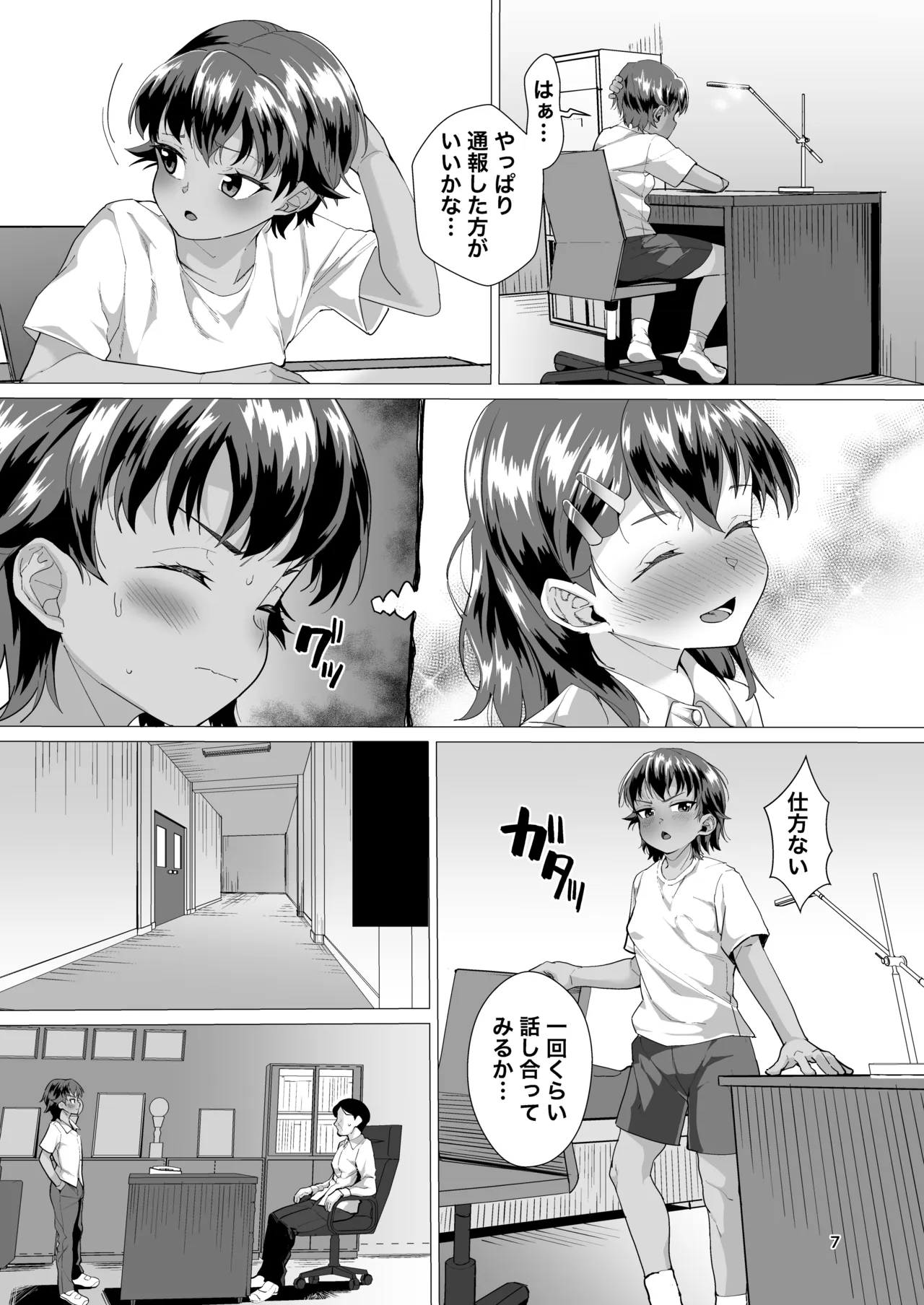 男装女生徒と校長先生が本気子作りする話 - page6