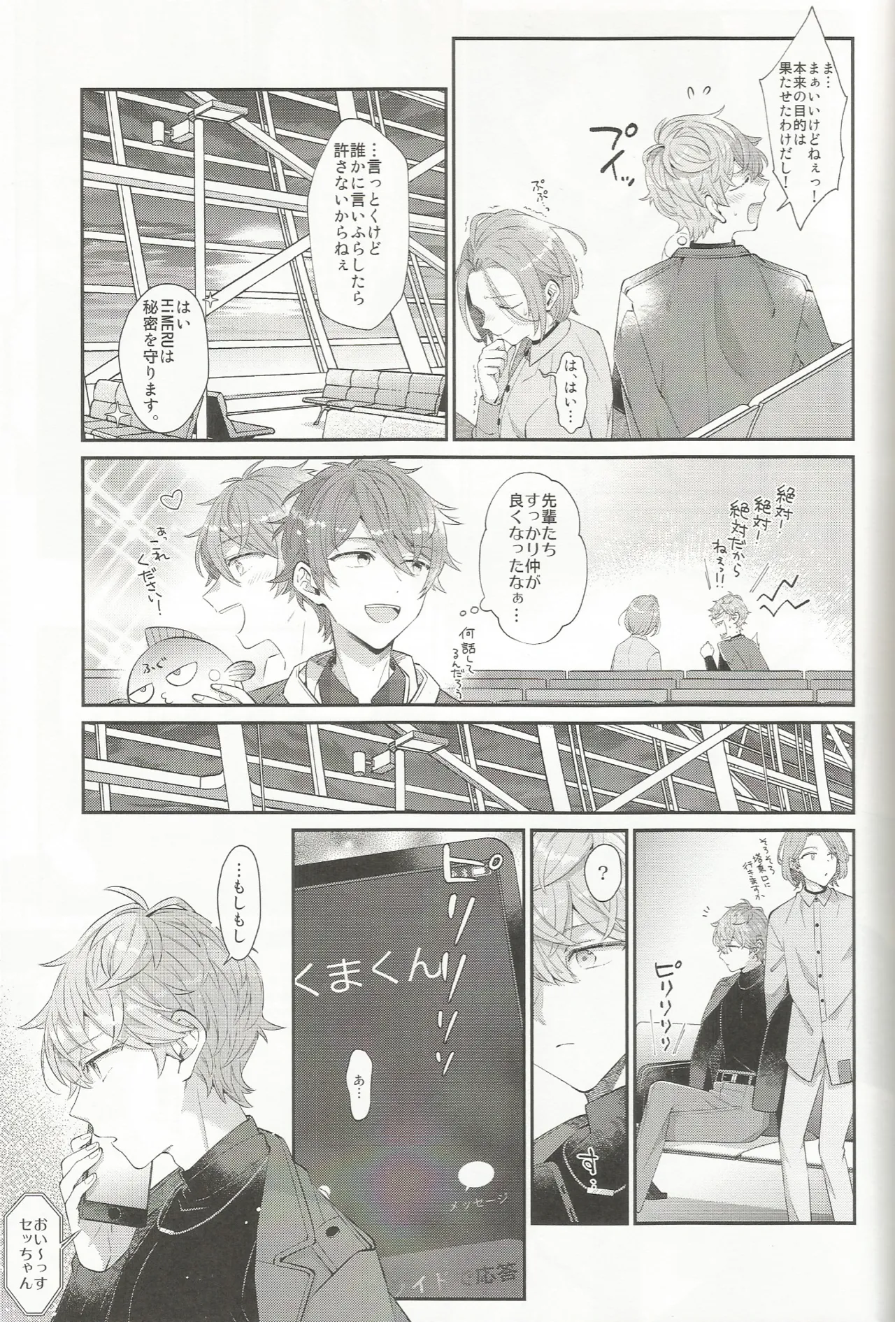 エステティックxxx - page12
