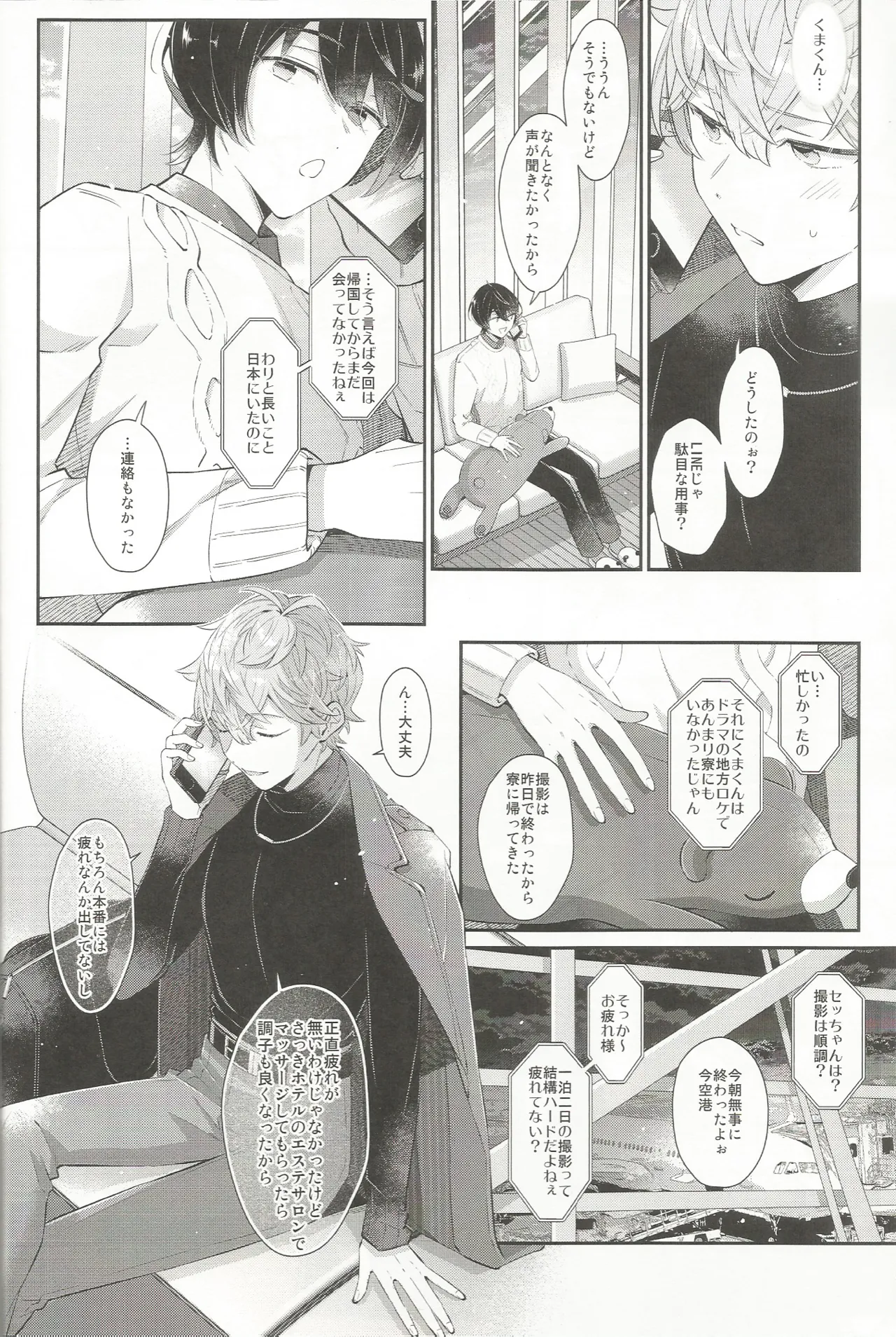 エステティックxxx - page13