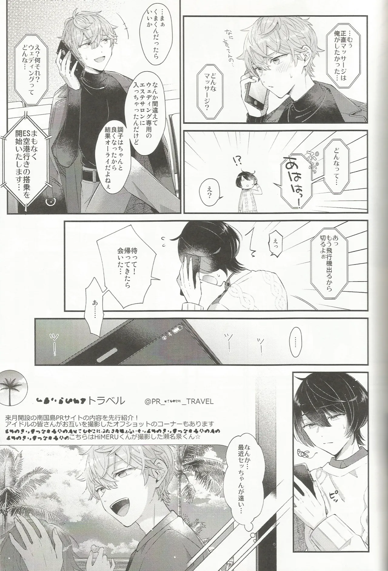 エステティックxxx - page14