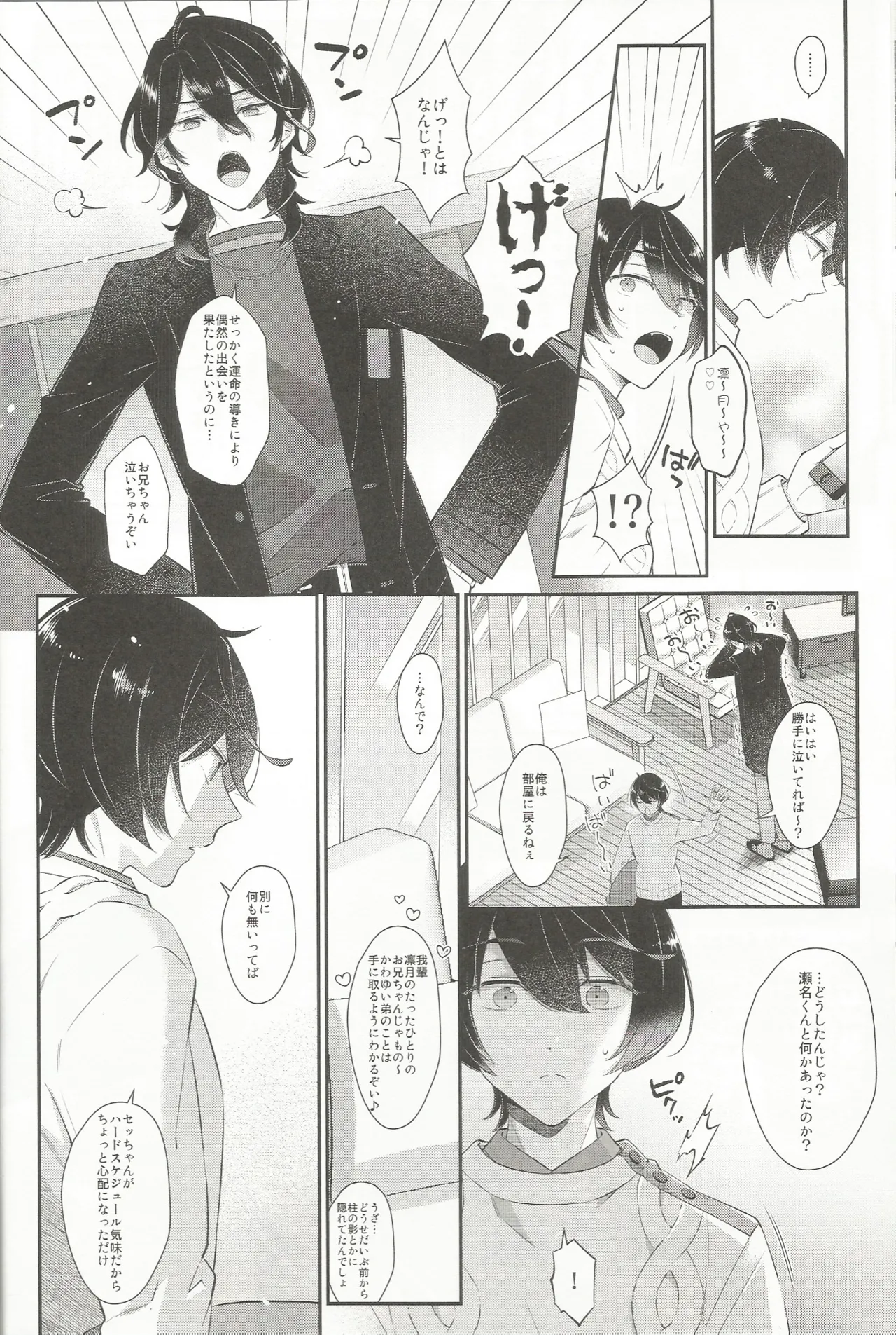 エステティックxxx - page15