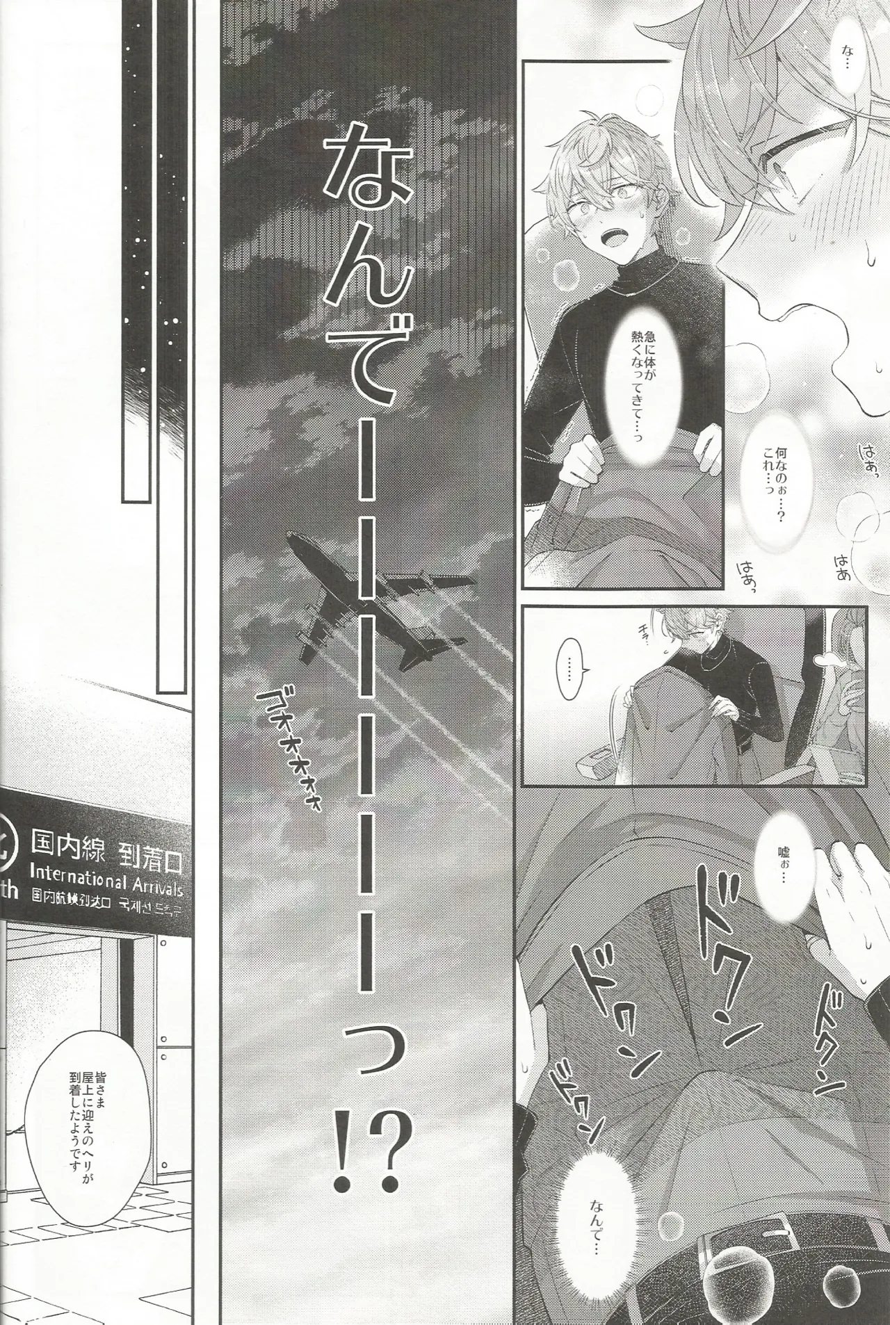 エステティックxxx - page17