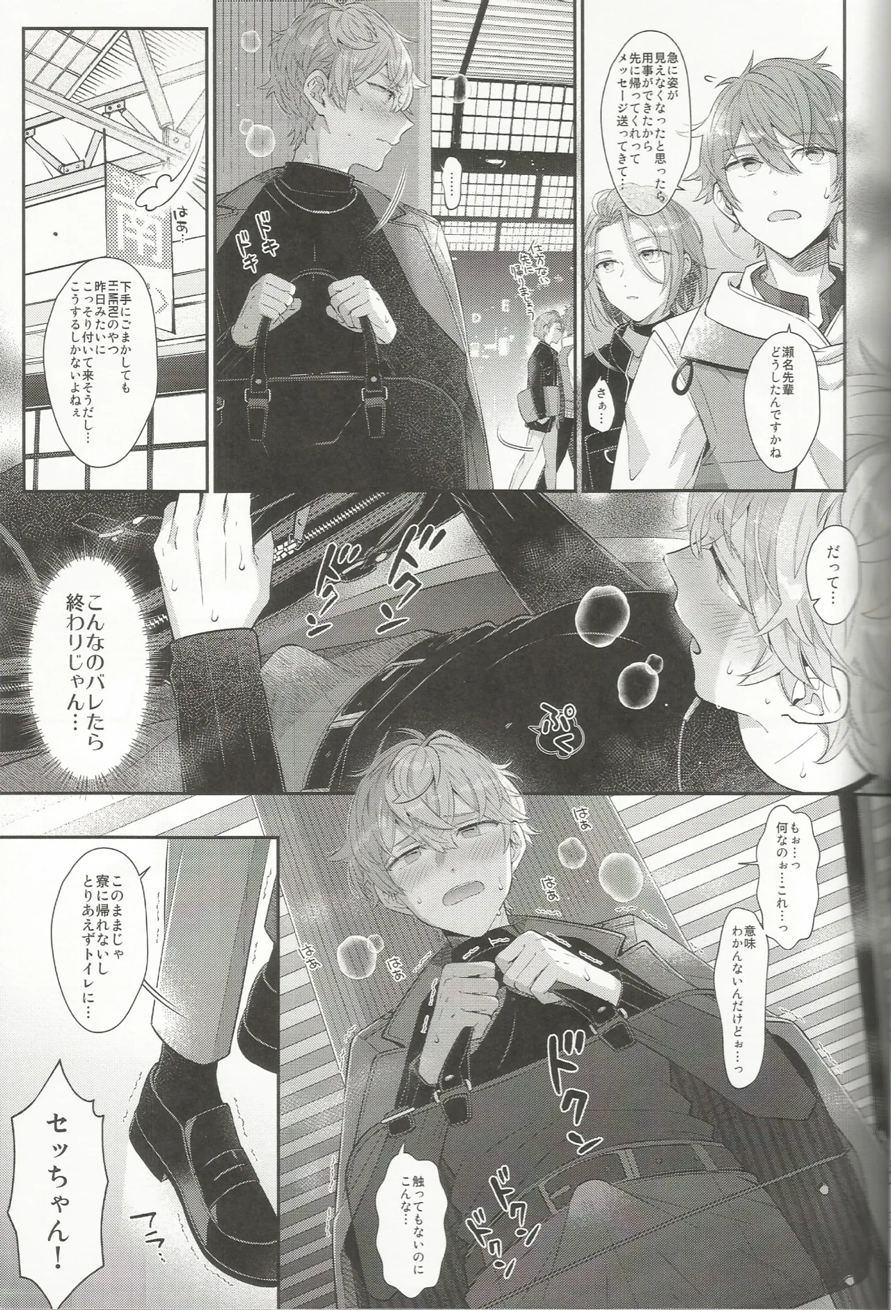 エステティックxxx - page18