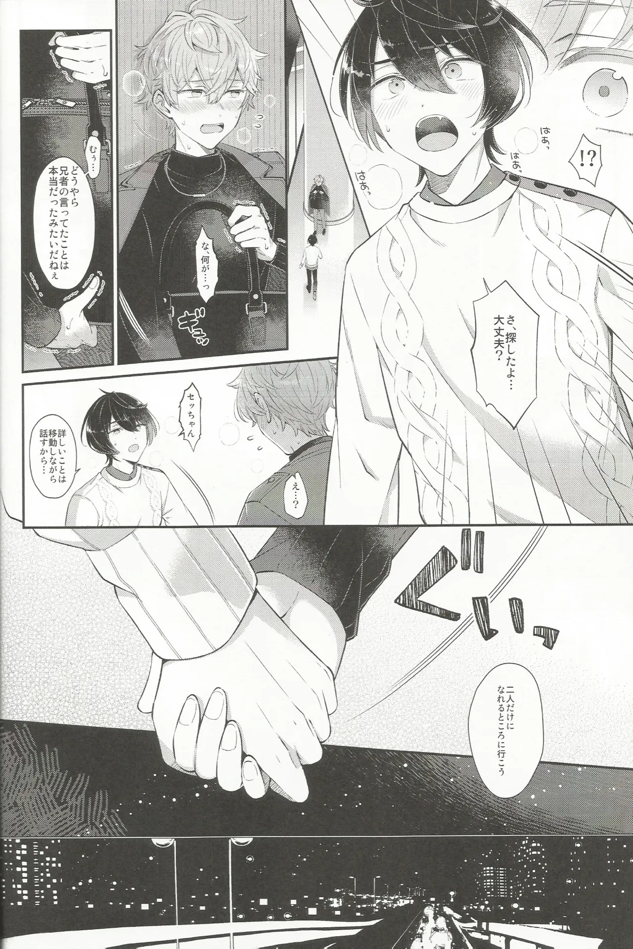 エステティックxxx - page19