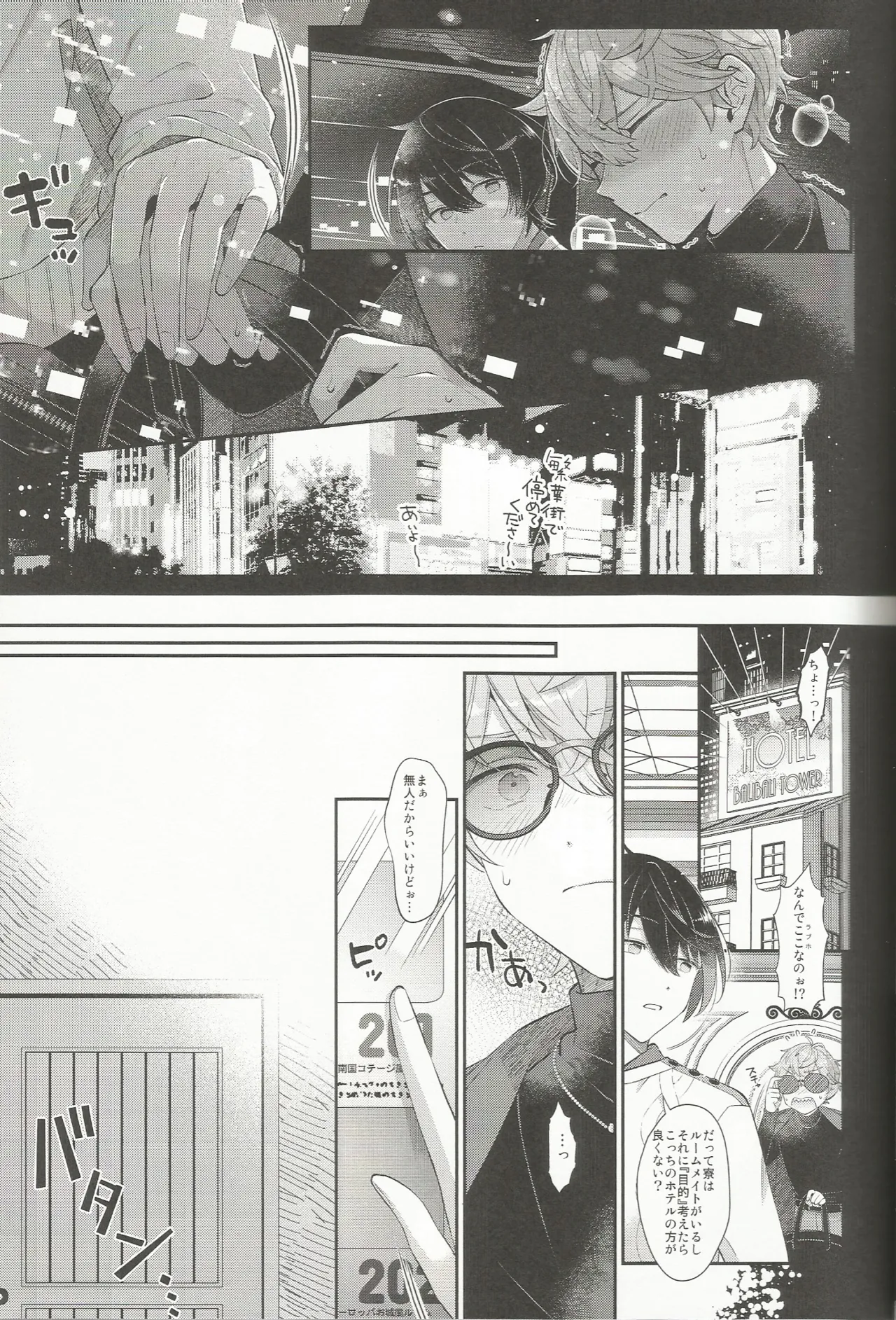 エステティックxxx - page20