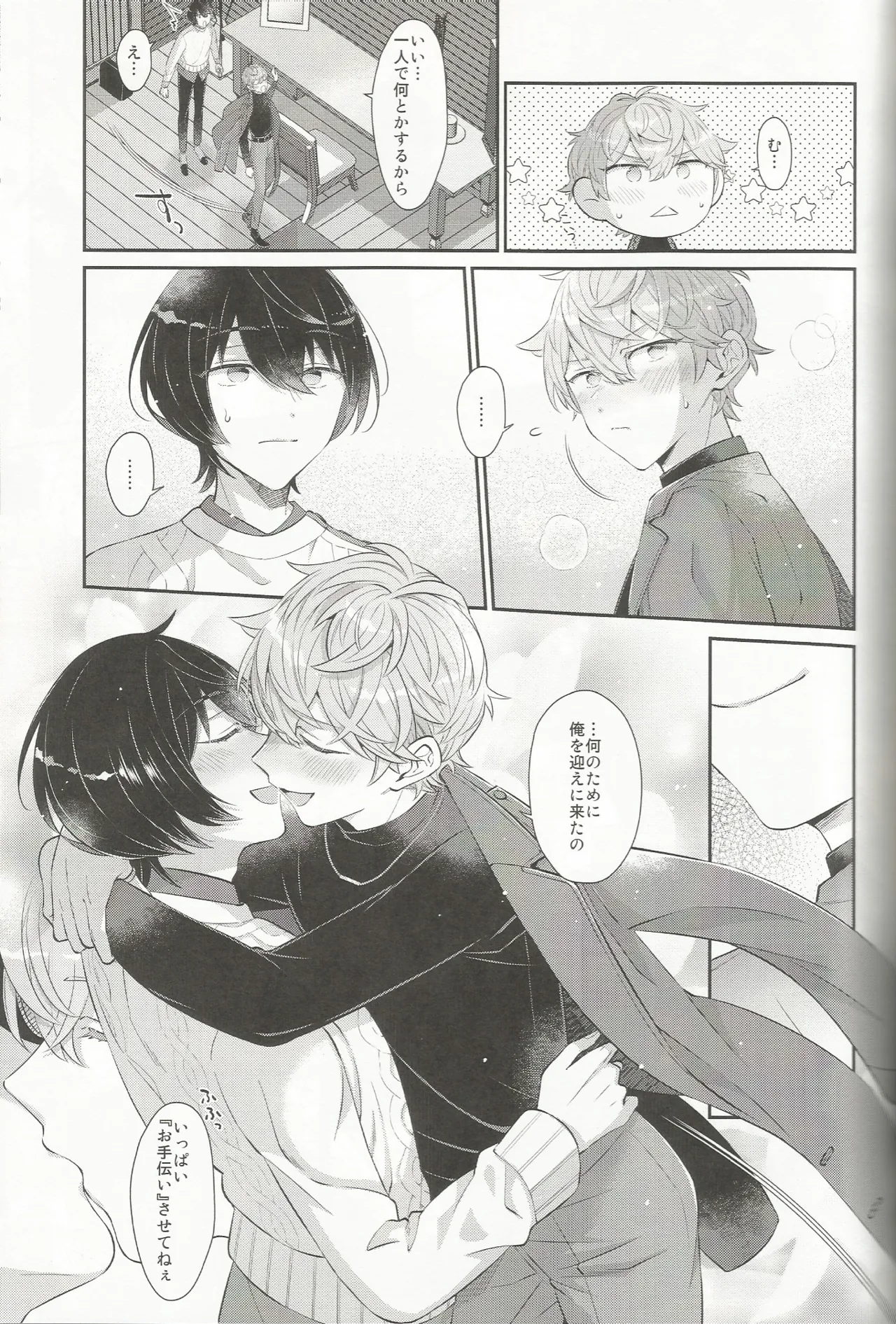 エステティックxxx - page22