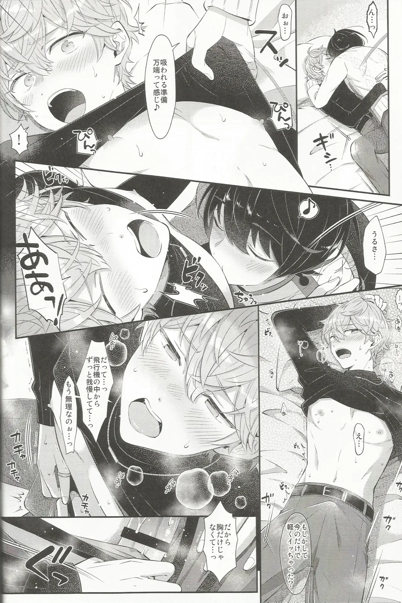 エステティックxxx - page23