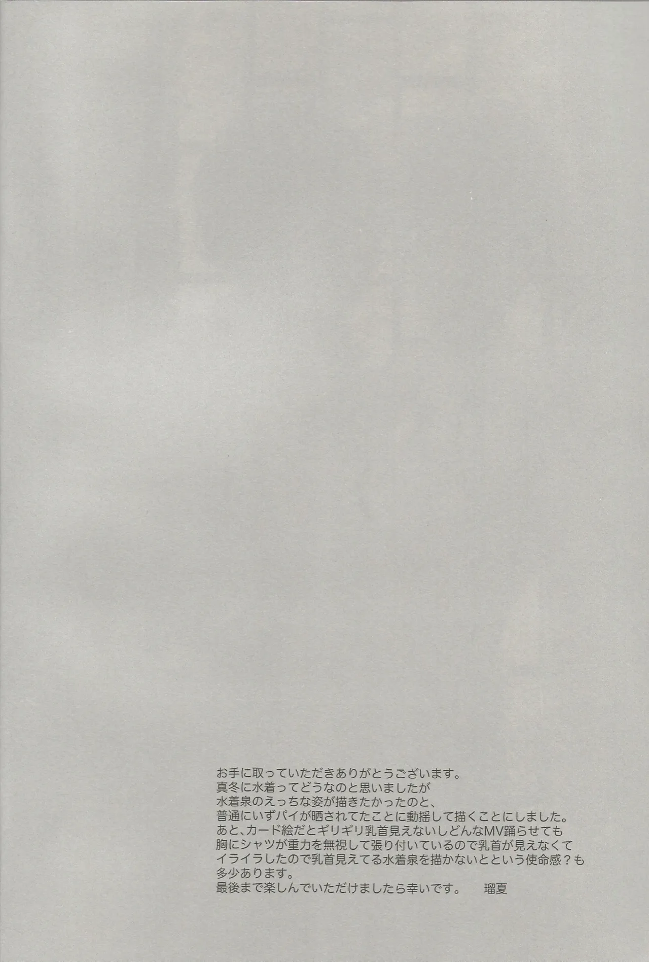 エステティックxxx - page3