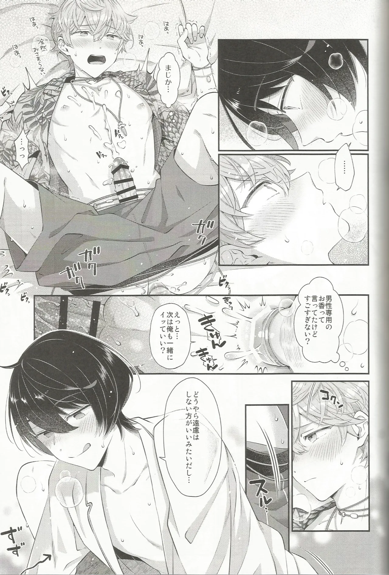 エステティックxxx - page32