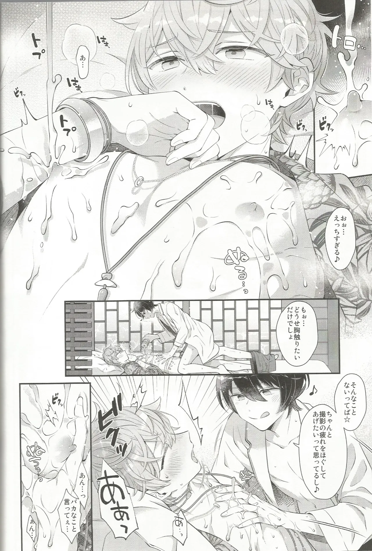 エステティックxxx - page37