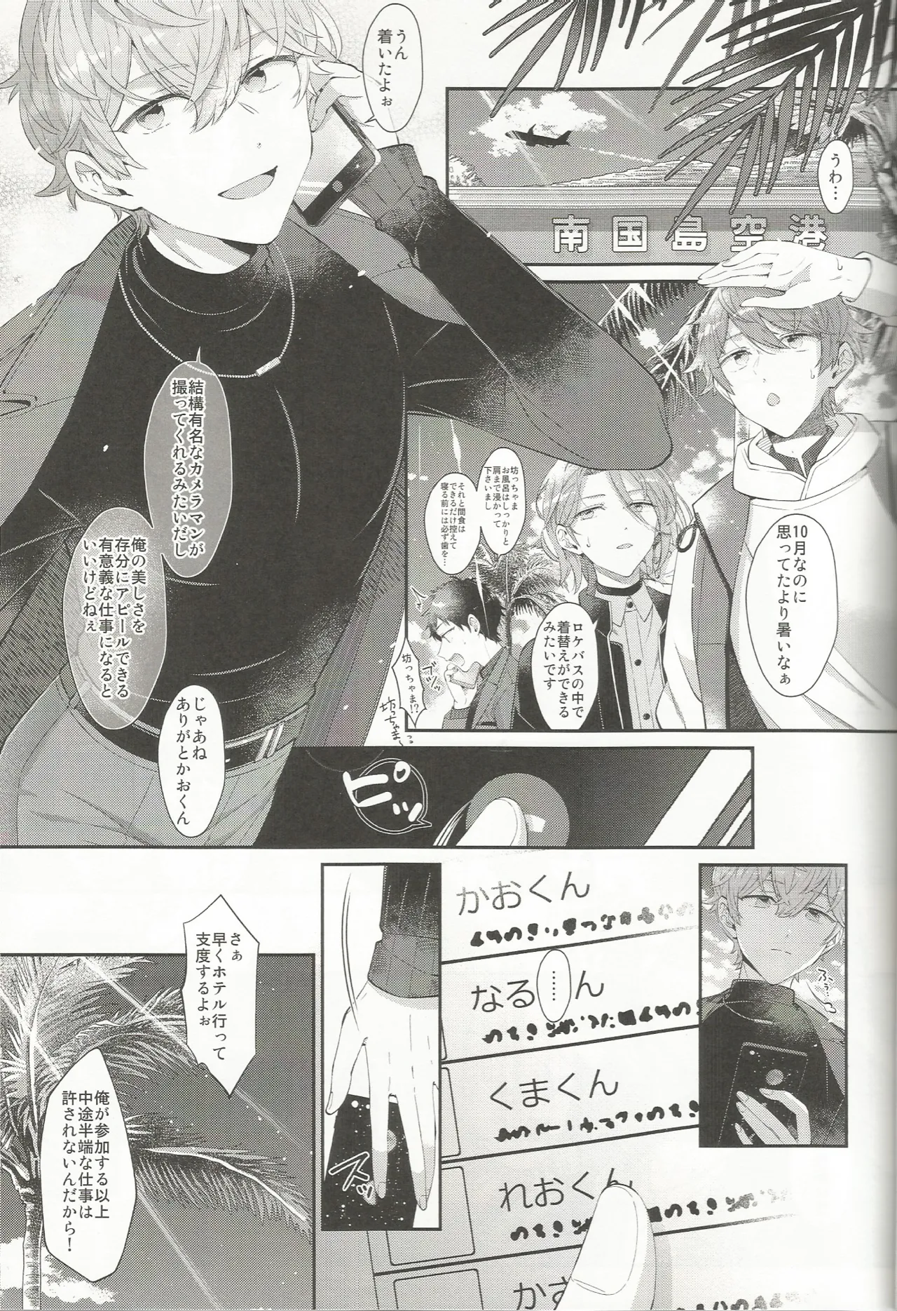 エステティックxxx - page4