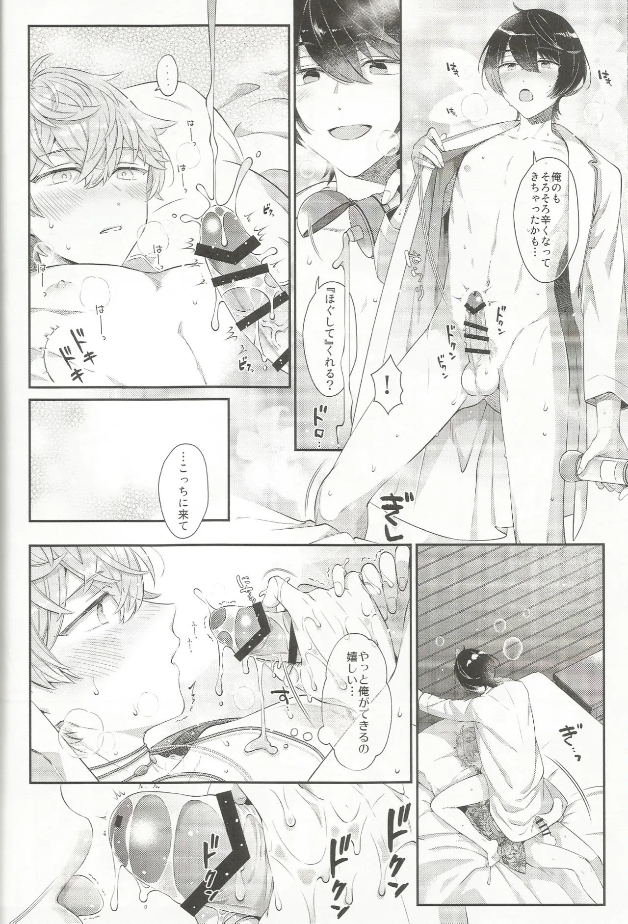 エステティックxxx - page41
