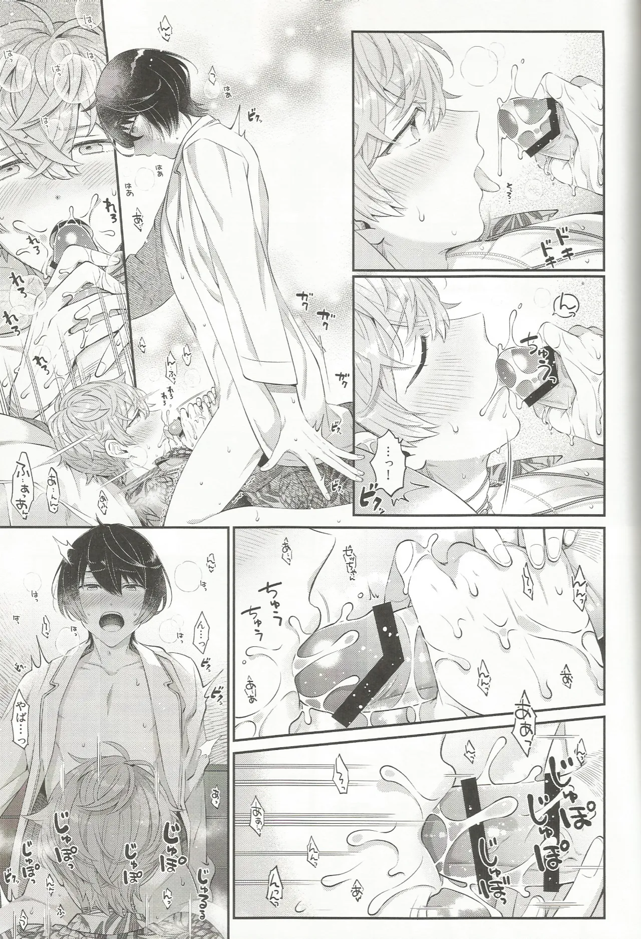 エステティックxxx - page42