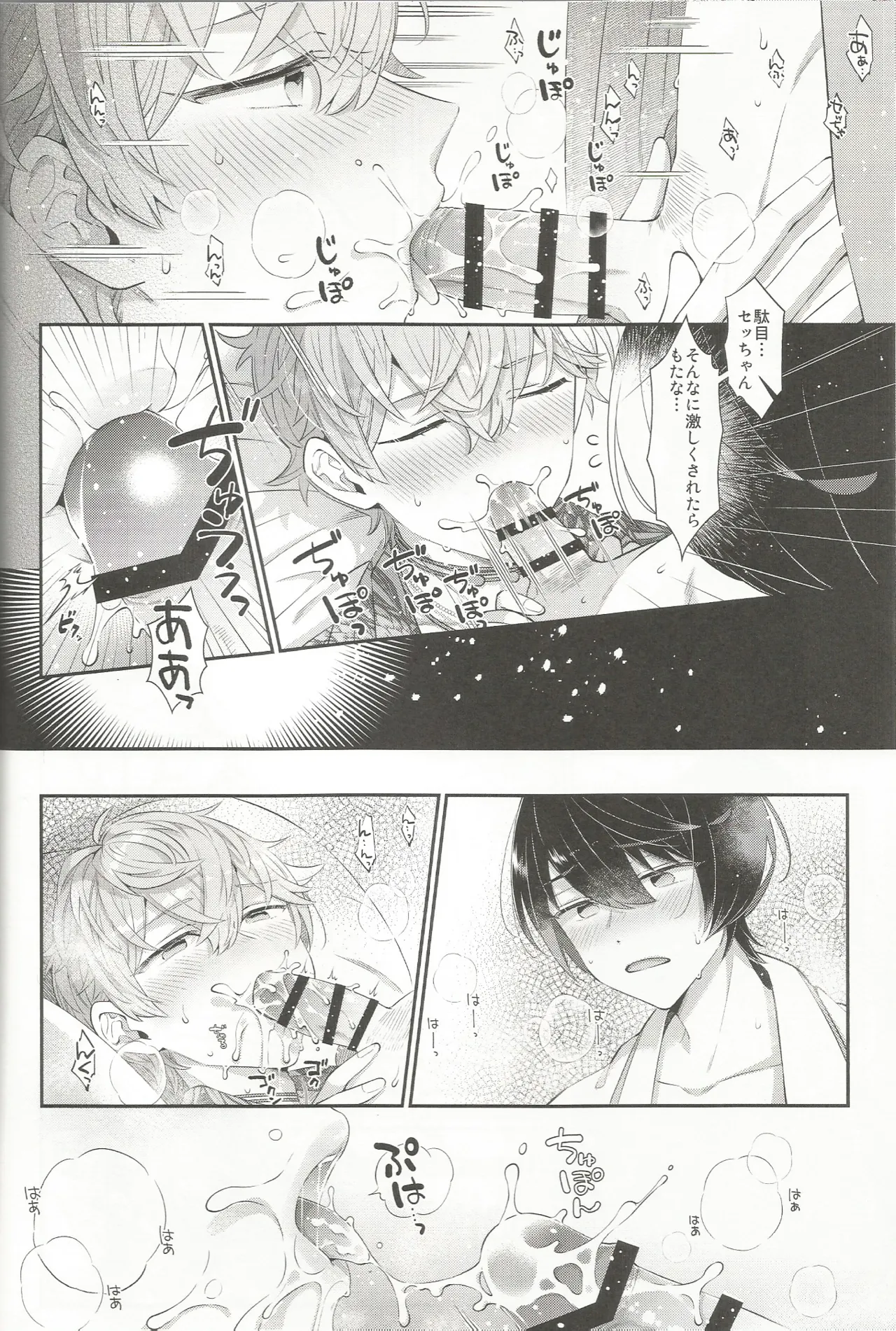 エステティックxxx - page43