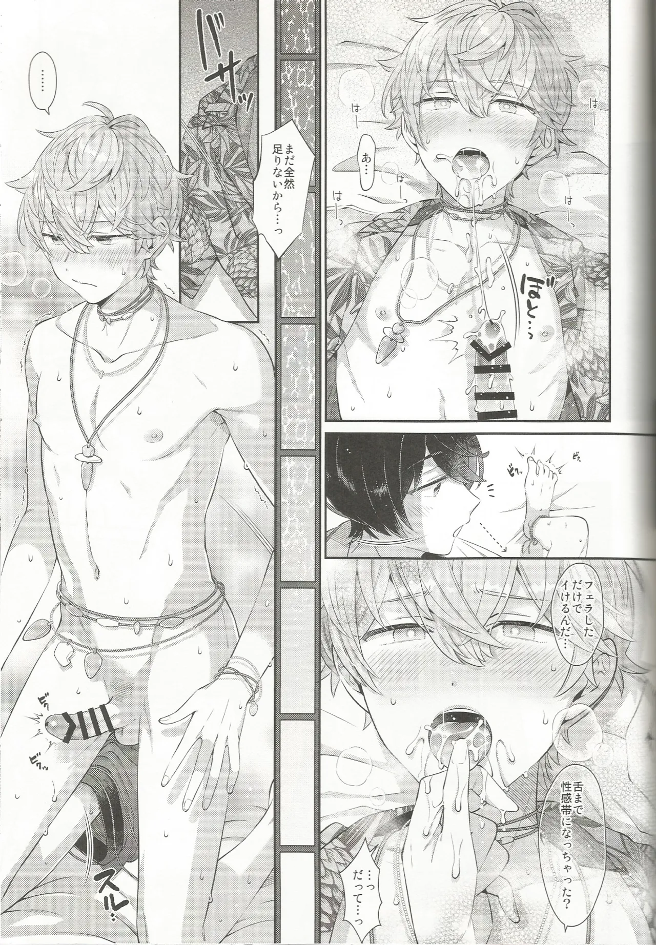 エステティックxxx - page44