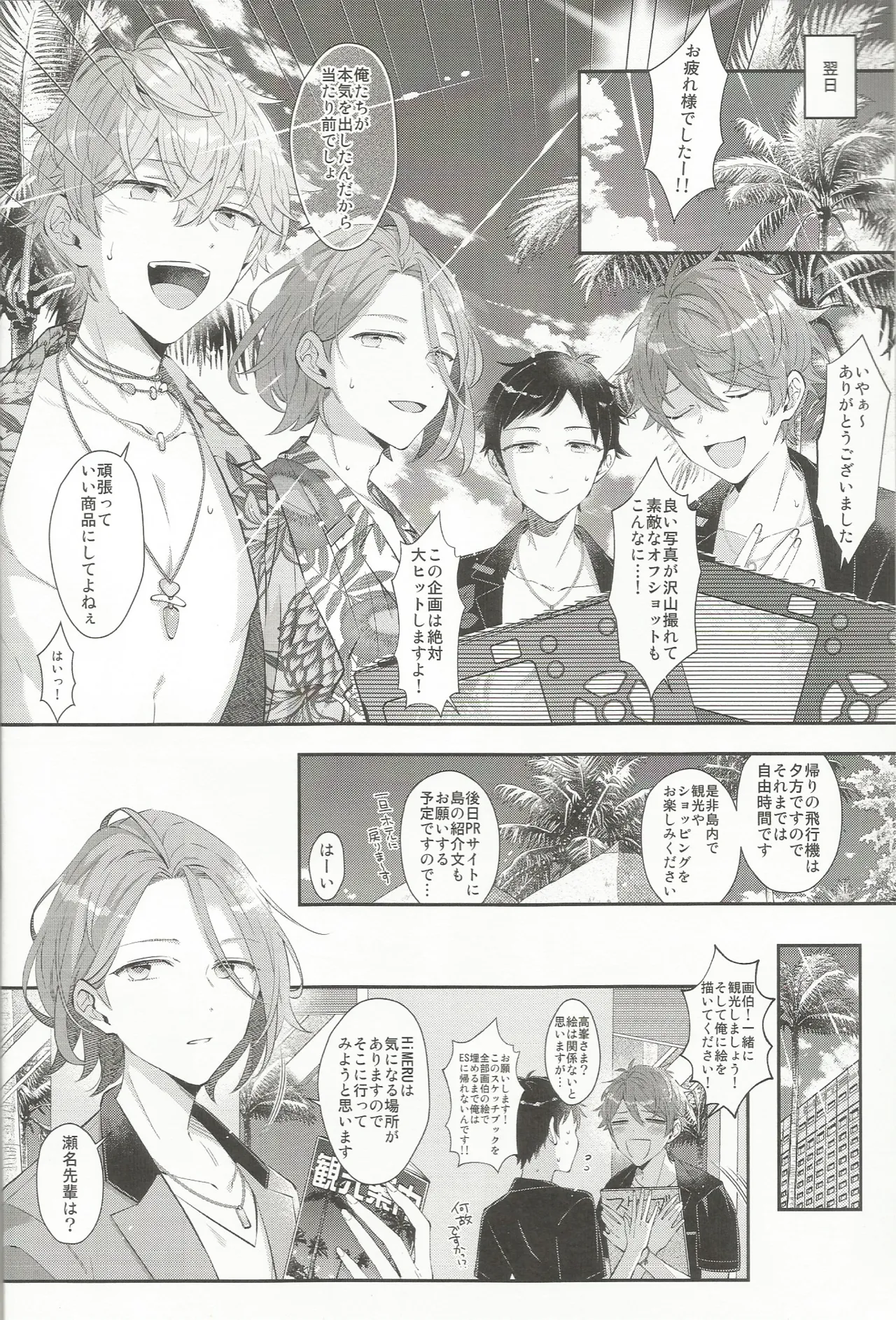 エステティックxxx - page5