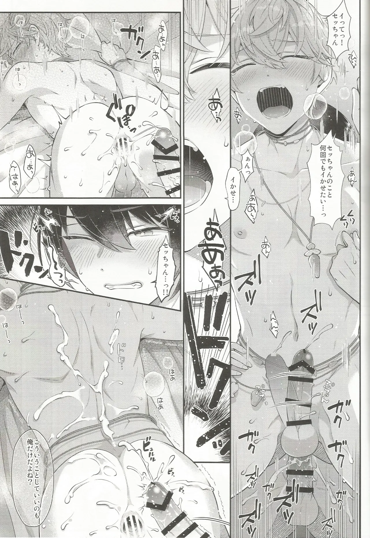エステティックxxx - page52