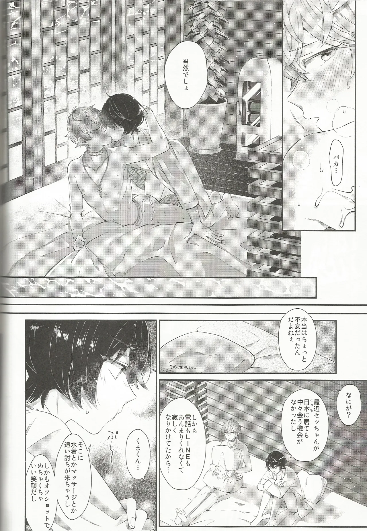 エステティックxxx - page53