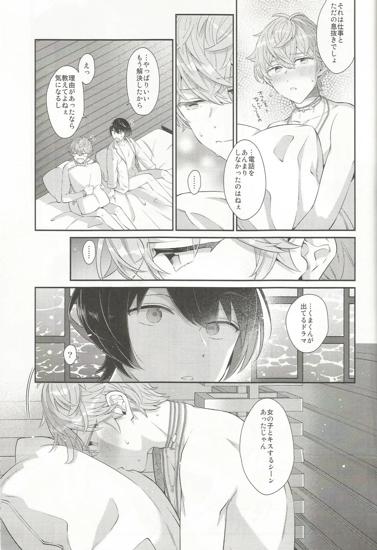 エステティックxxx - page54