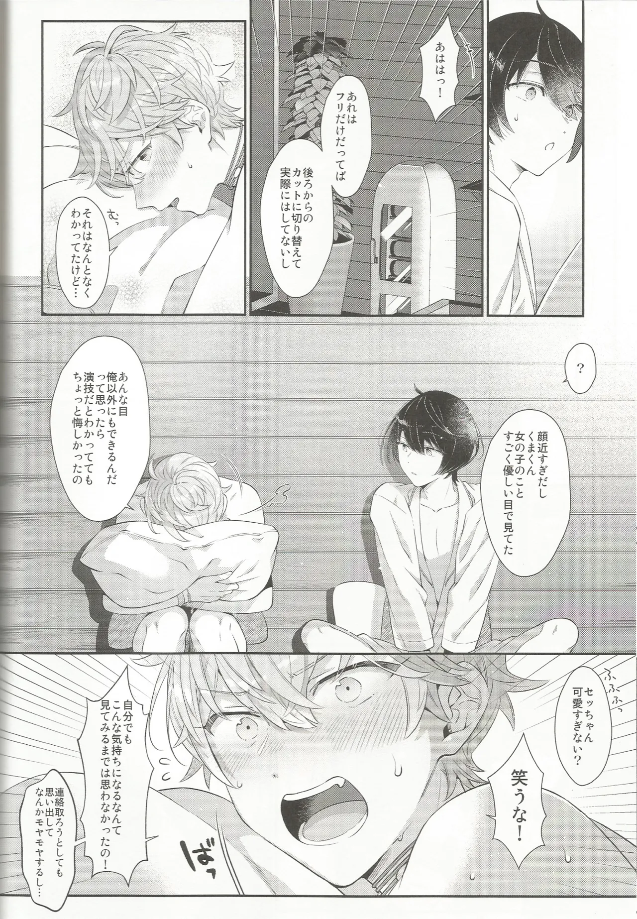 エステティックxxx - page55