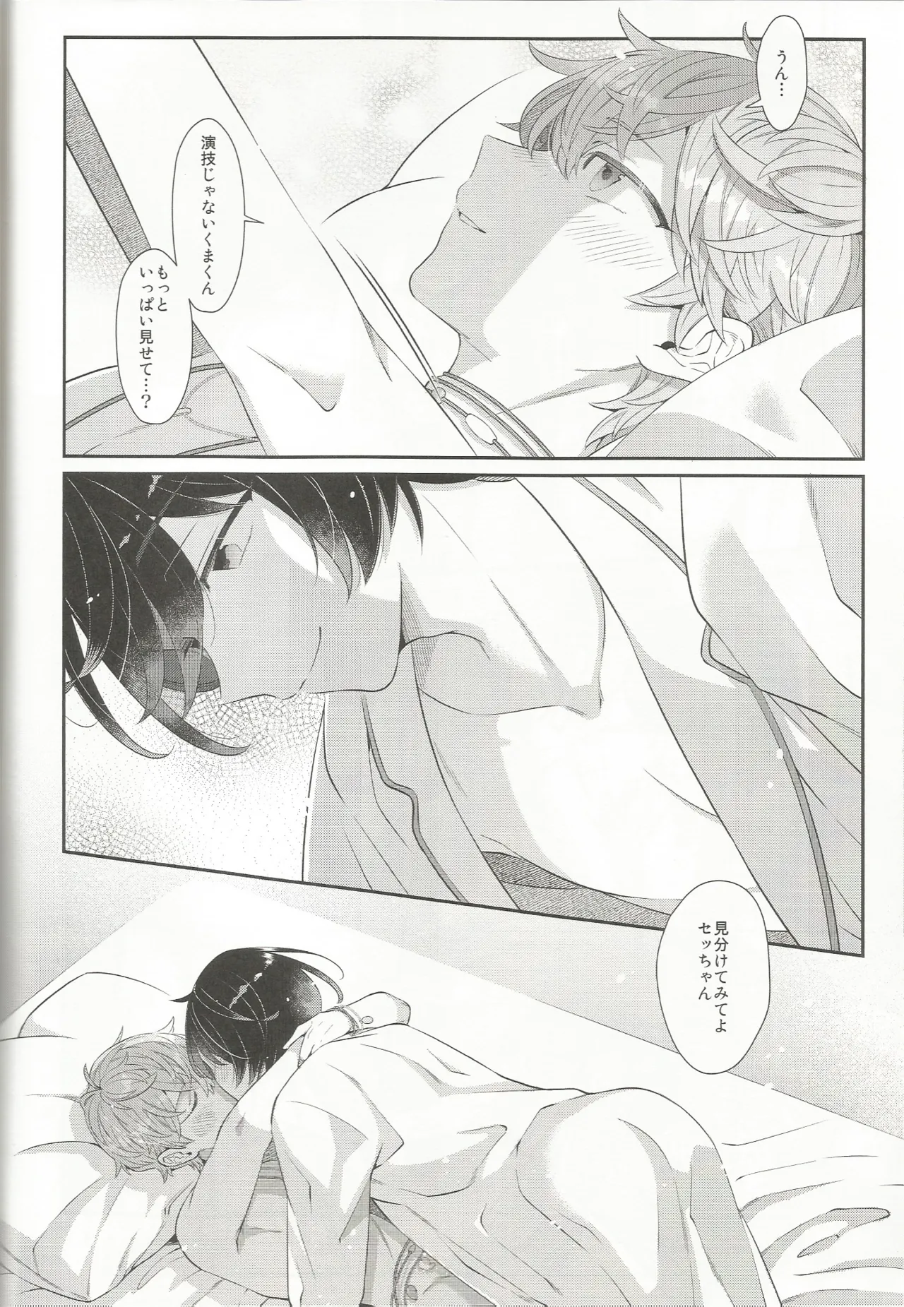 エステティックxxx - page57