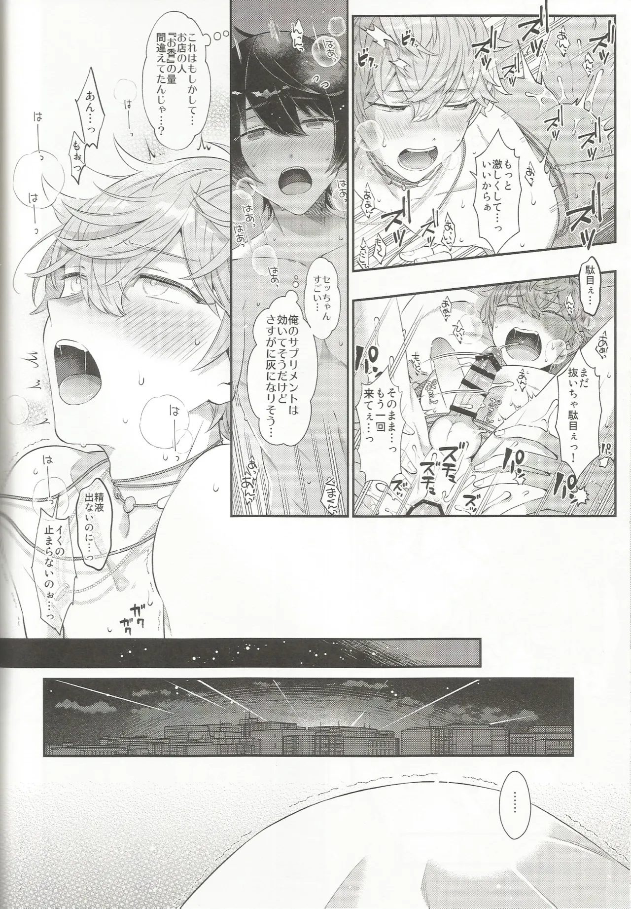エステティックxxx - page59