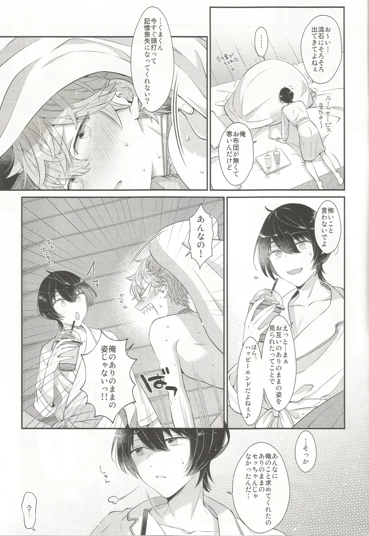 エステティックxxx - page60