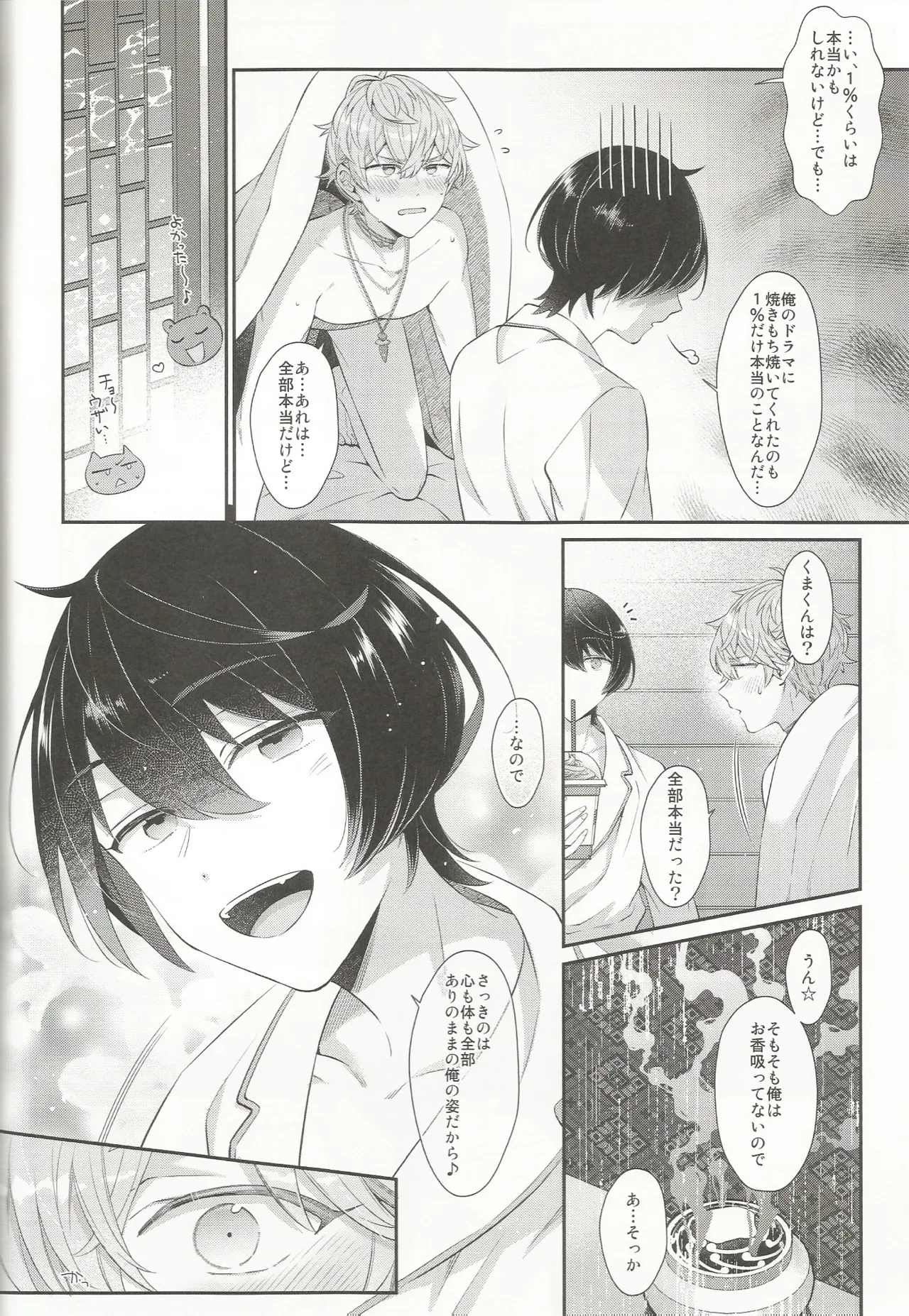 エステティックxxx - page61